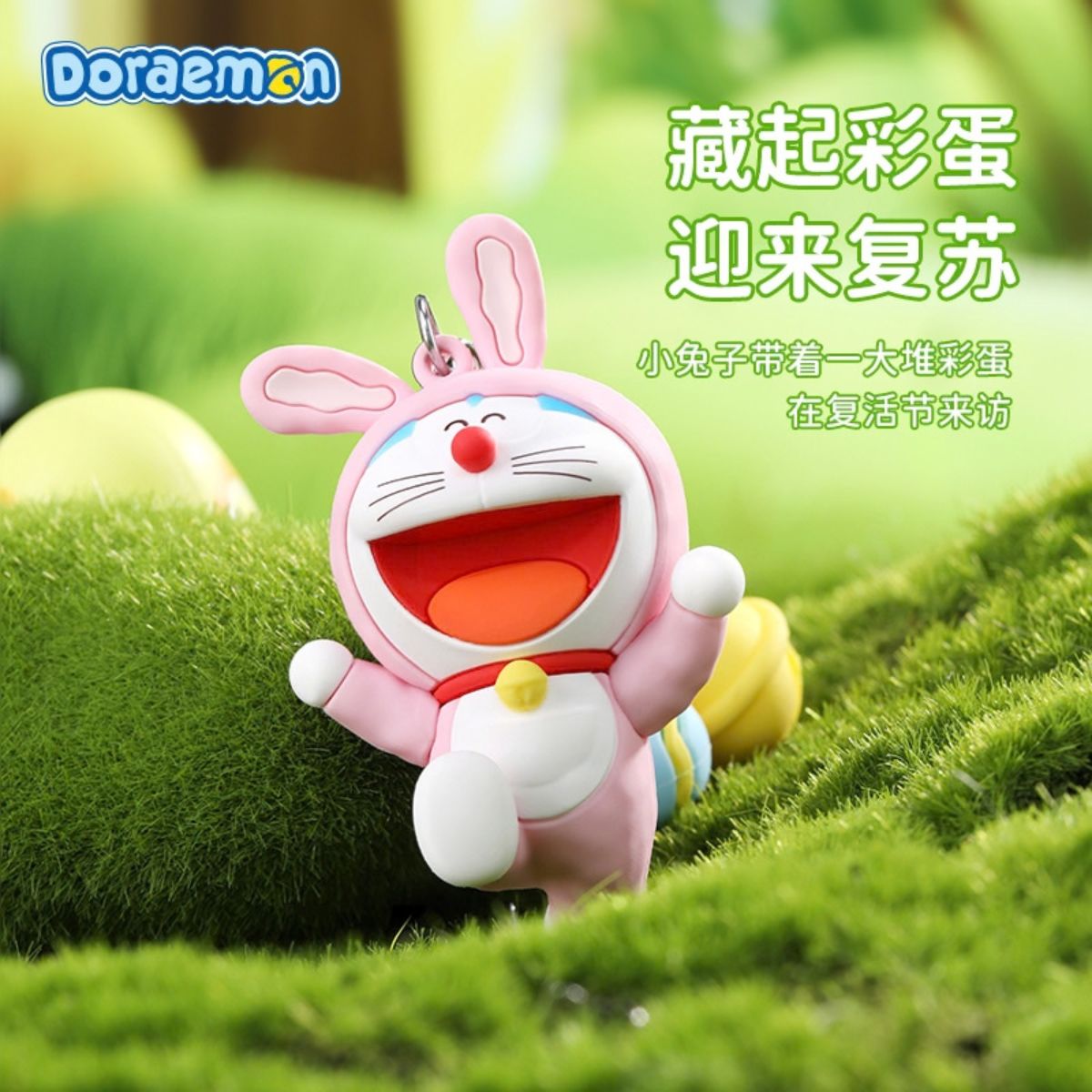 Đồ Chơi Mô Hình Doraemon Aroma Diffuser Key Chain - Pink Rabbit ART TOY LIFESTYLE RAM0050