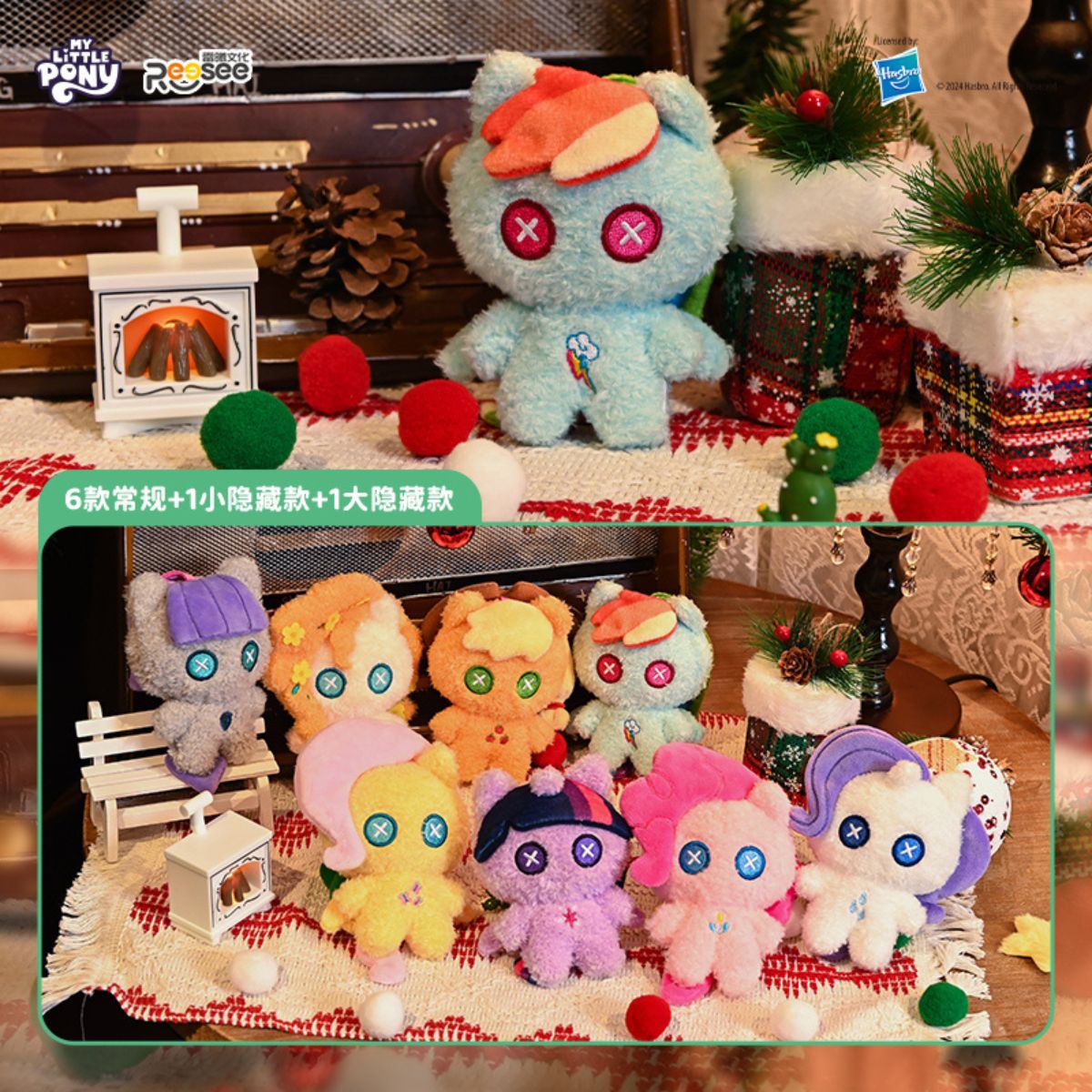 Đồ Chơi Móc Khoá My Little Pony - Hearth’s Warming Eve Dol PLUSH TOY 710605