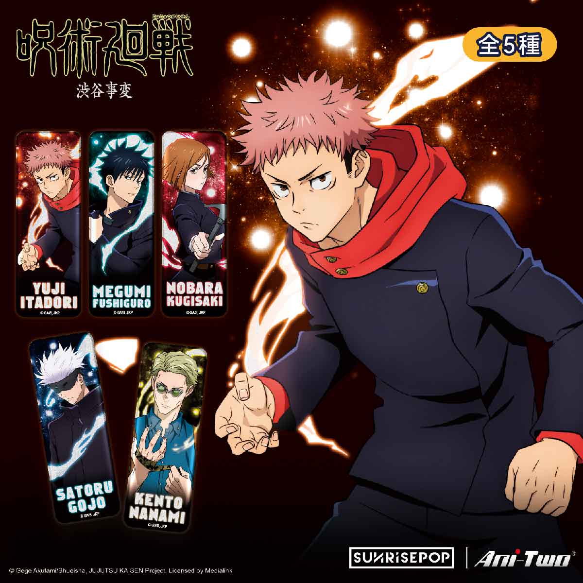 Huy Hiệu Jujutsu Kaisen Series 5 SUNRISEPOP JKAC072