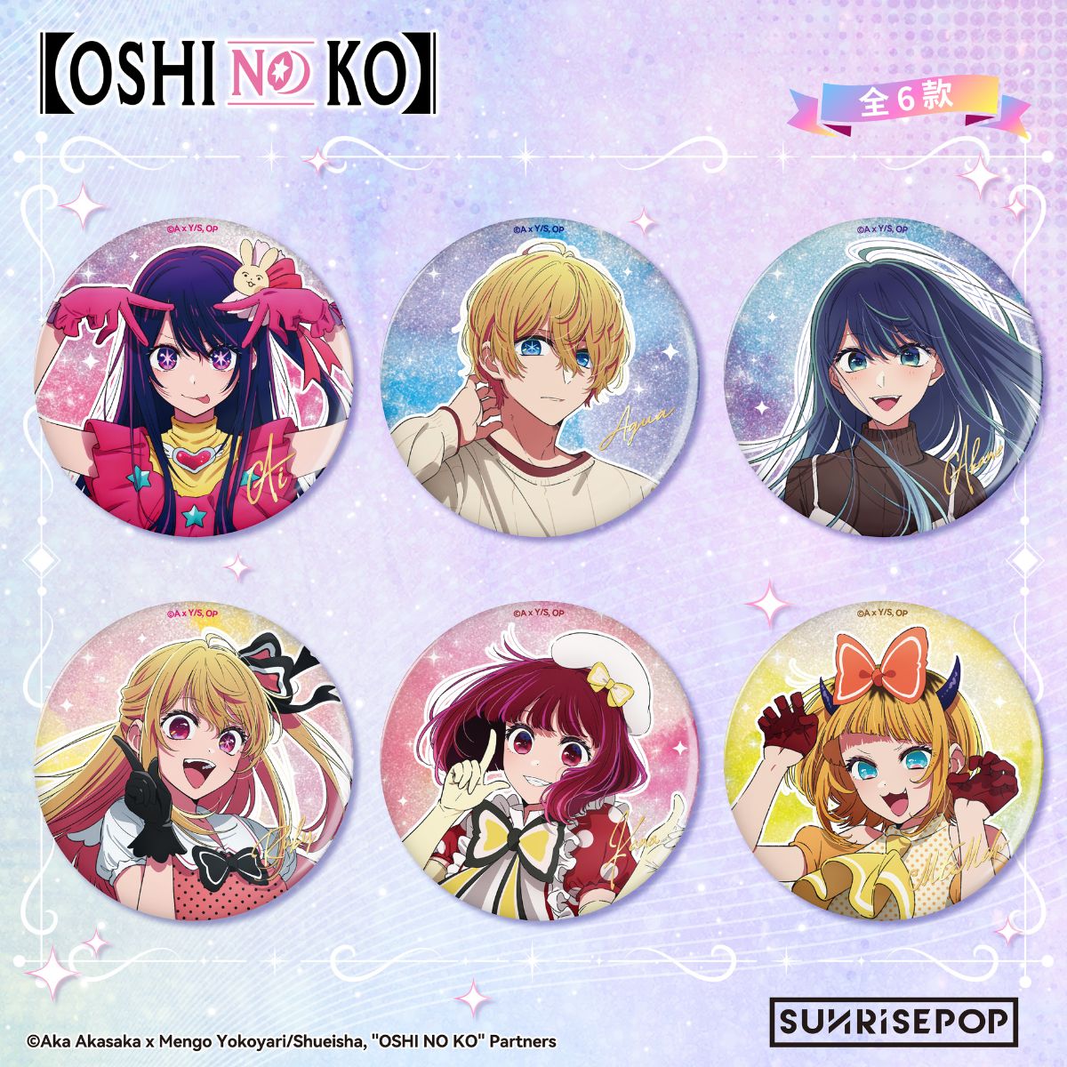 Đồ Chơi Huy Hiệu Oshi No Ko SUNRISEPOP OSAC001