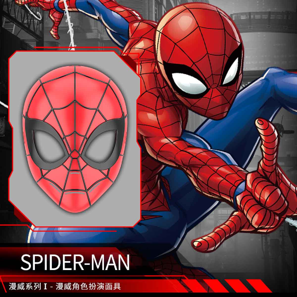Đồ Chơi Mặt Nạ Nhân Vật Spider Man ZD TOYS 1927-07