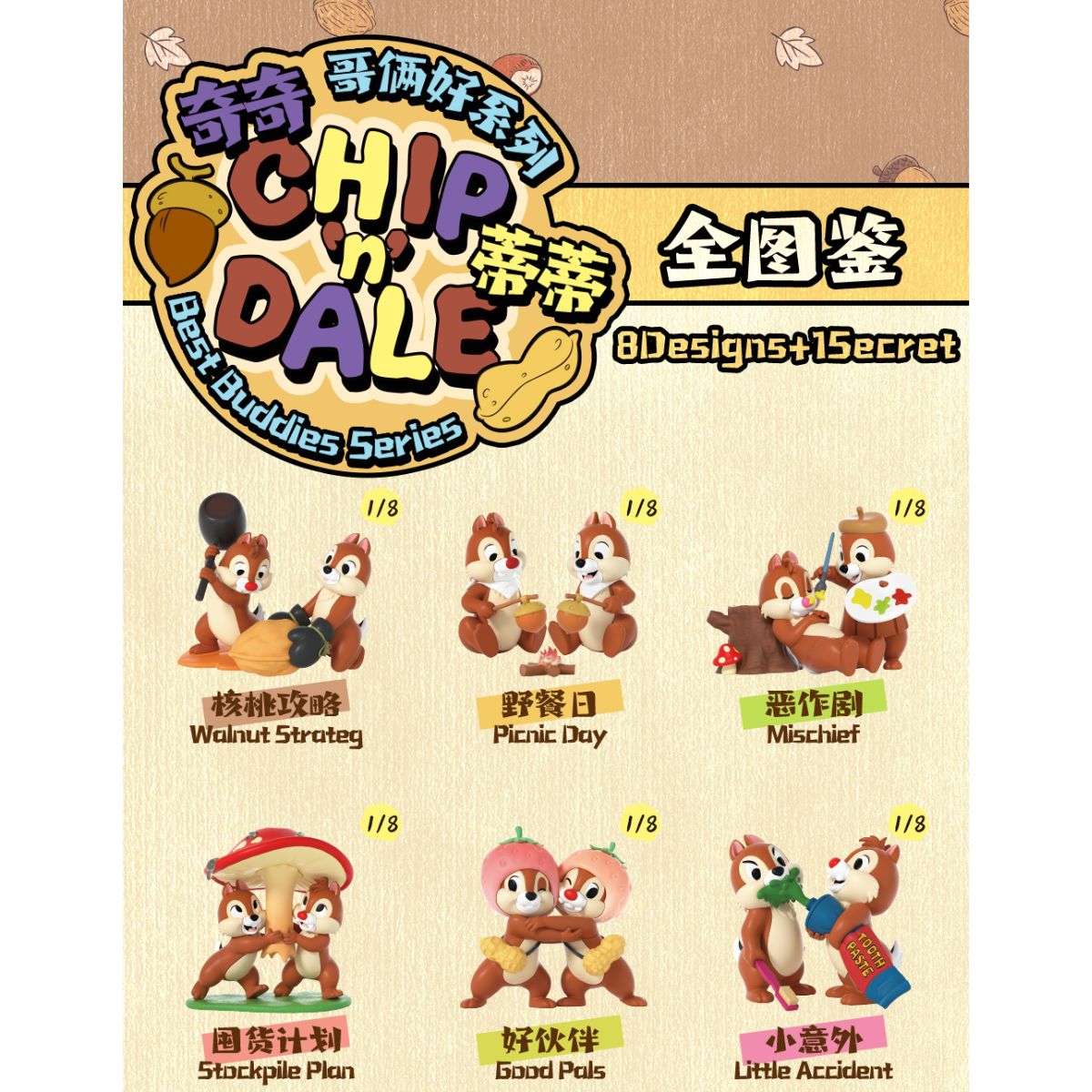Đồ Chơi Mô Hình Chip And Dale Best Buddies Series 52TOYS 6958985015905
