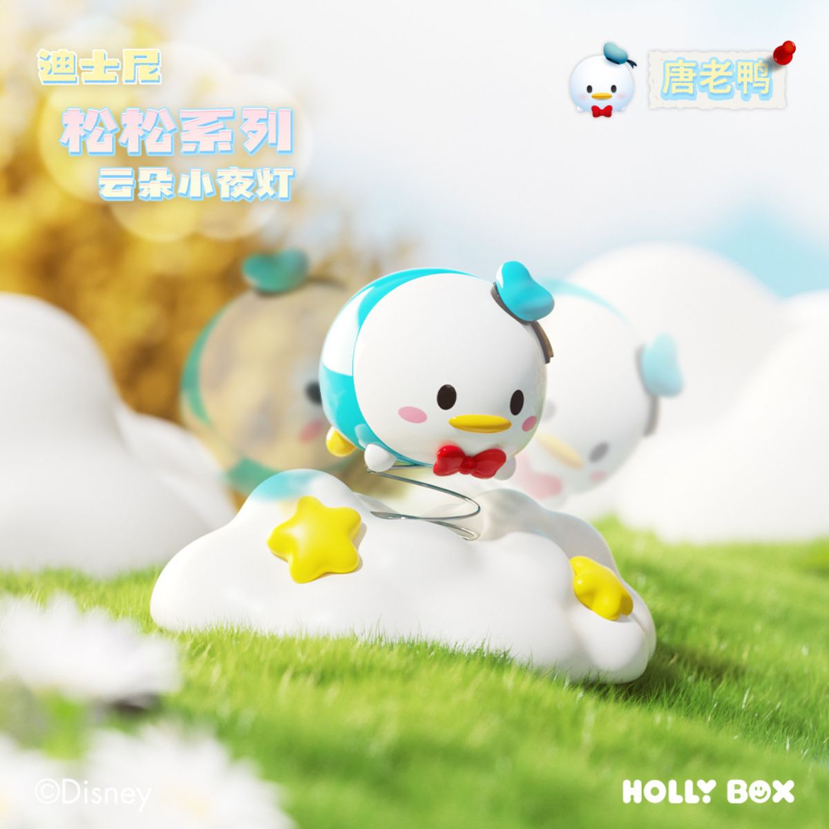 Đồ Chơi Mô Hình Disney Tsum Tsum Series Cloud Night Light - Donald OTHER ART TOYS 6923517314801