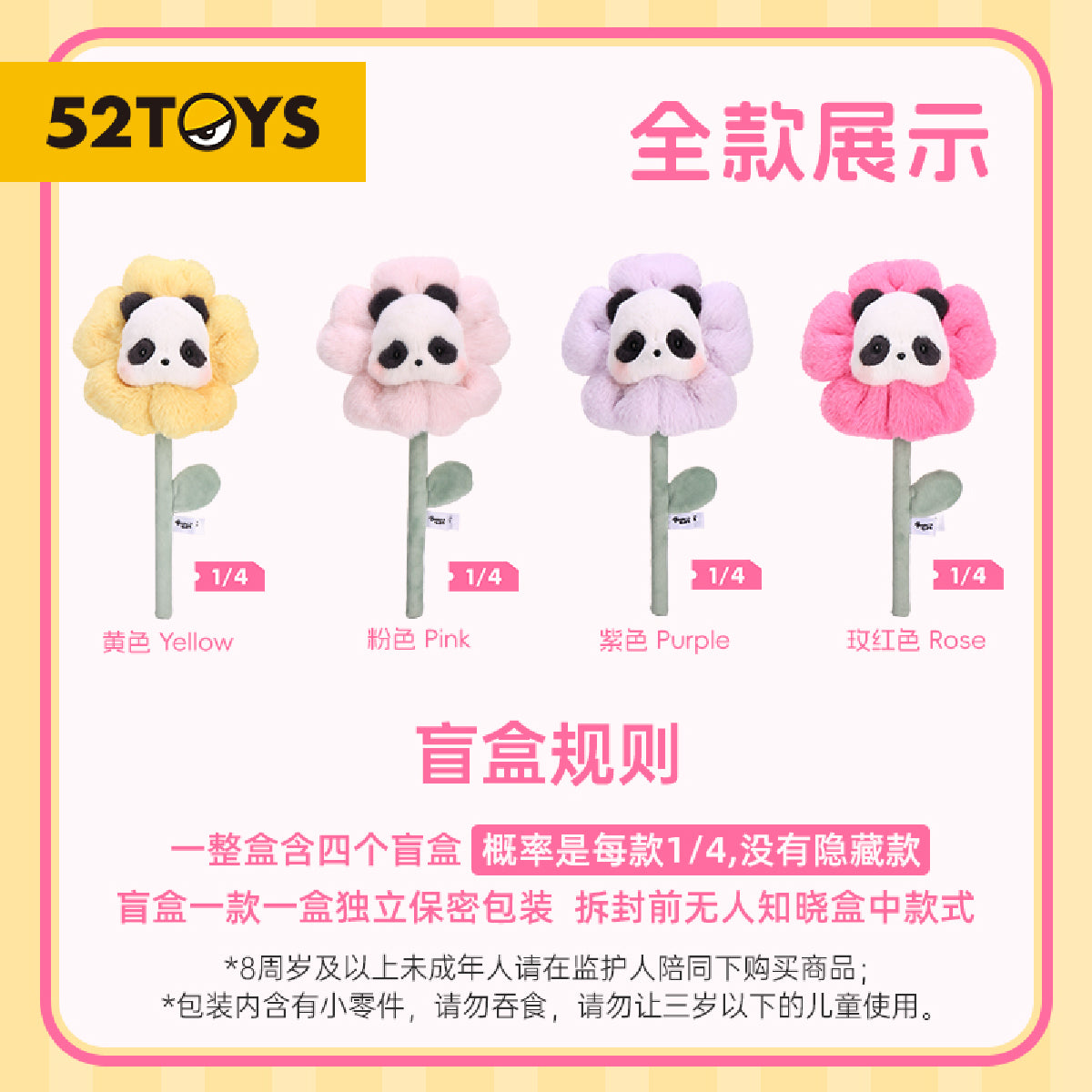 Mô Hình Panda Roll Flower World 52TOYS 6958985028165