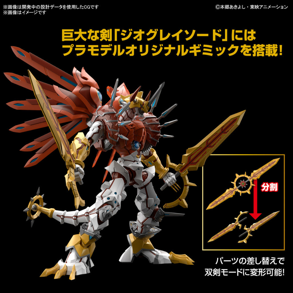 do-choi-lap-rap-mo-hinh-frs-amplified-shinegreymon-4573102653246-04