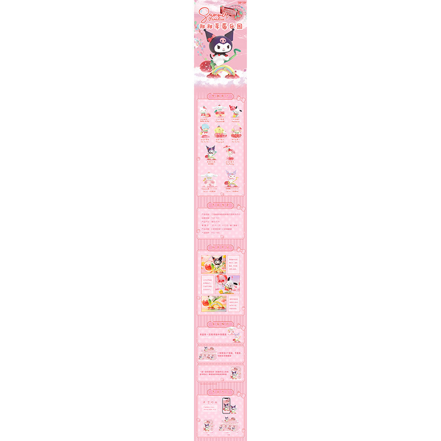 Mô hình Sanrio Vùng đất dâu tây OTHER ART TOYS 2301714910103