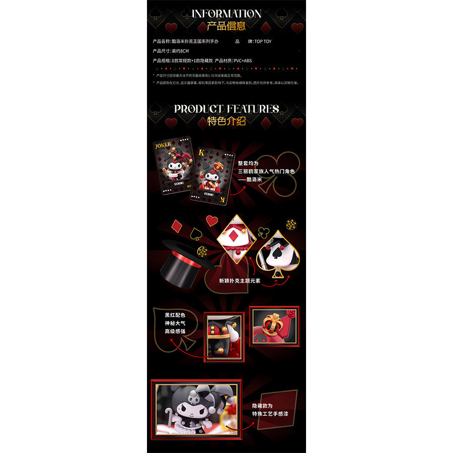 Mô hình Kuromi Poker OTHER ART TOYS 2301975010109