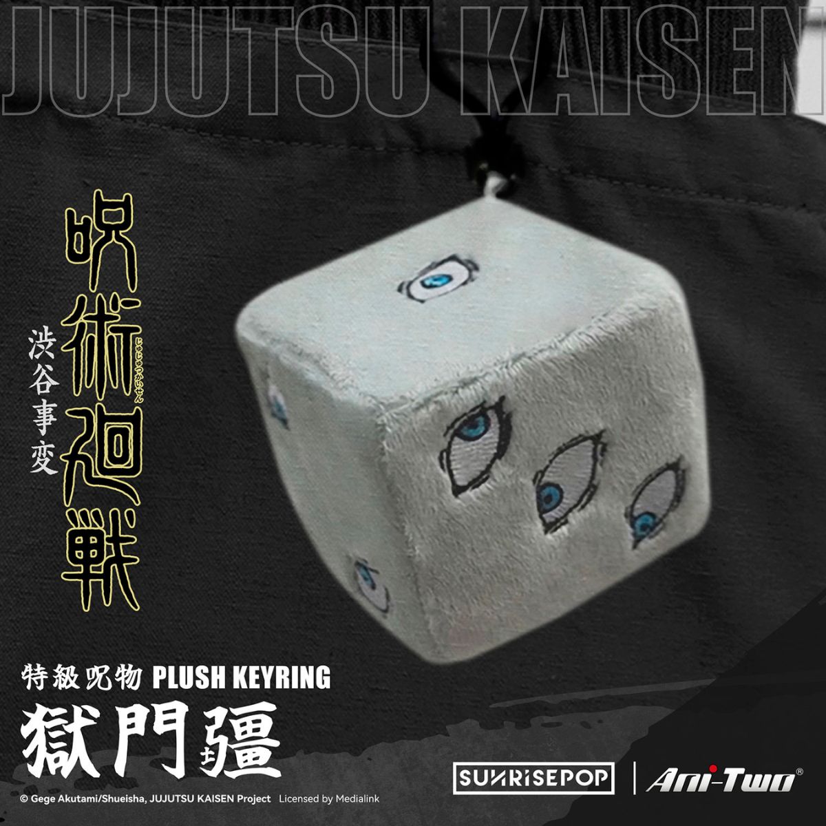 Đồ Chơi Móc Khóa Nhồi Bông Ngục Môn Cương Jujutsu Kaisen SUNRISEPOP JKKC001