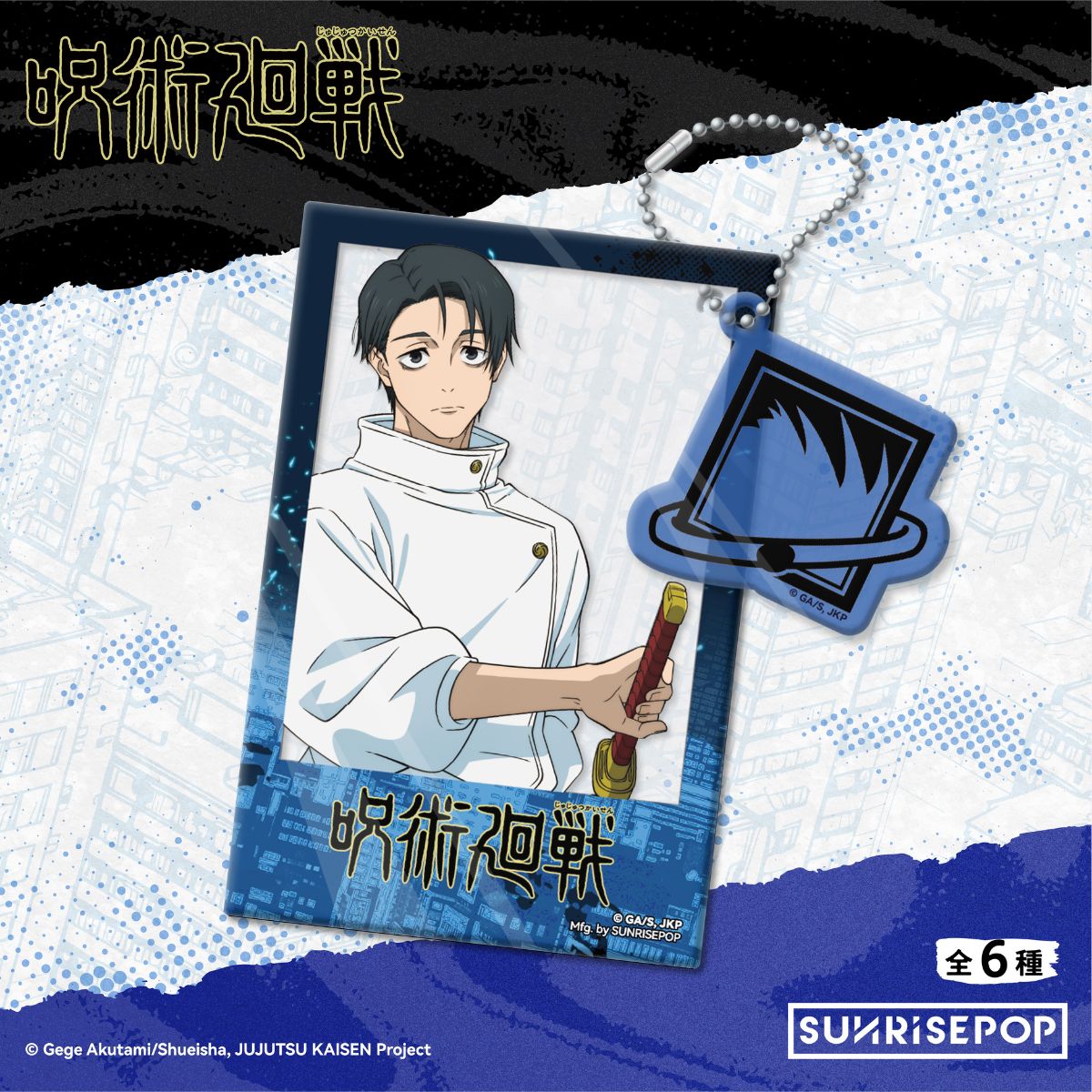 Đồ Chơi Móc Khóa Trang Trí Jujutsu Kaisen Season 3 SUNRISEPOP JKAC108