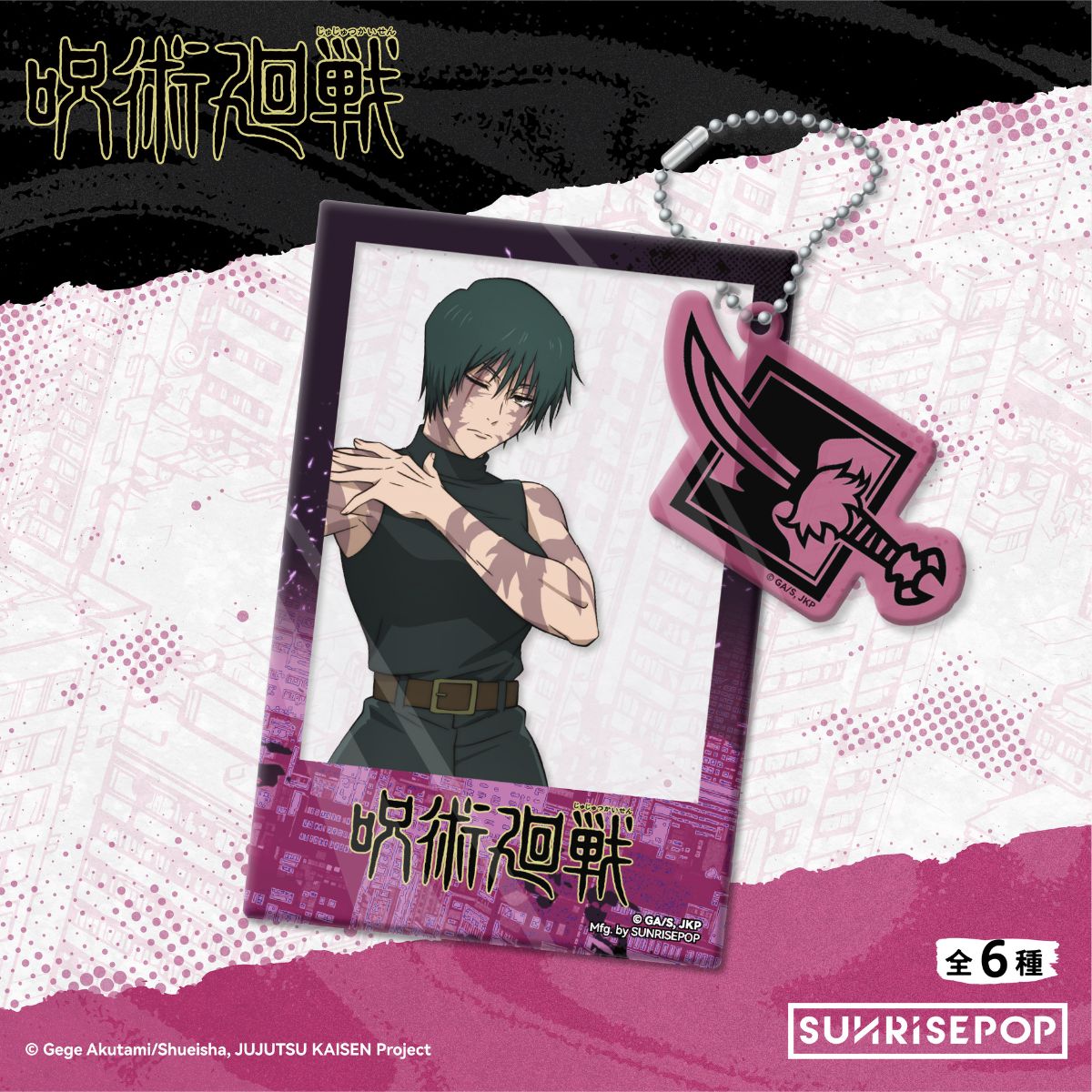 Đồ Chơi Móc Khóa Trang Trí Jujutsu Kaisen Season 3 SUNRISEPOP JKAC108
