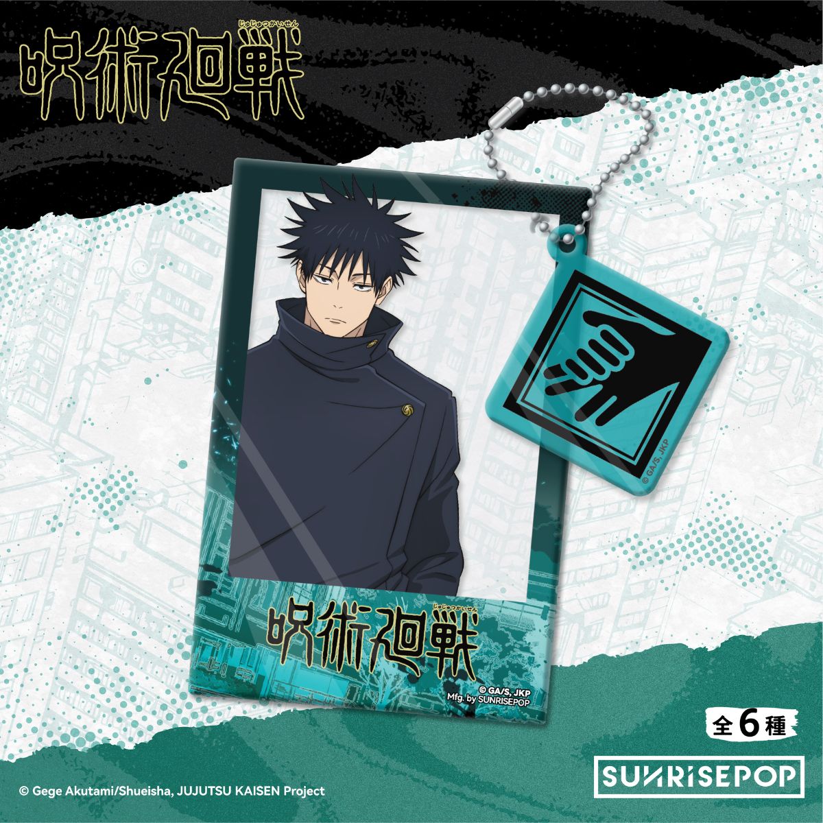 Đồ Chơi Móc Khóa Trang Trí Jujutsu Kaisen Season 3 SUNRISEPOP JKAC108
