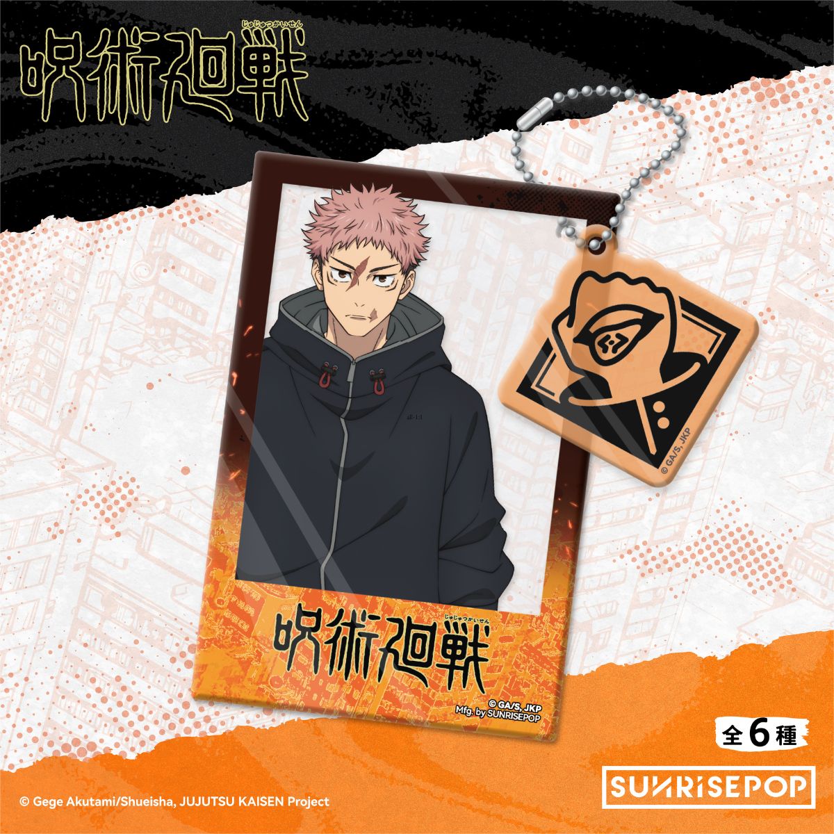 Đồ Chơi Móc Khóa Trang Trí Jujutsu Kaisen Season 3 SUNRISEPOP JKAC108