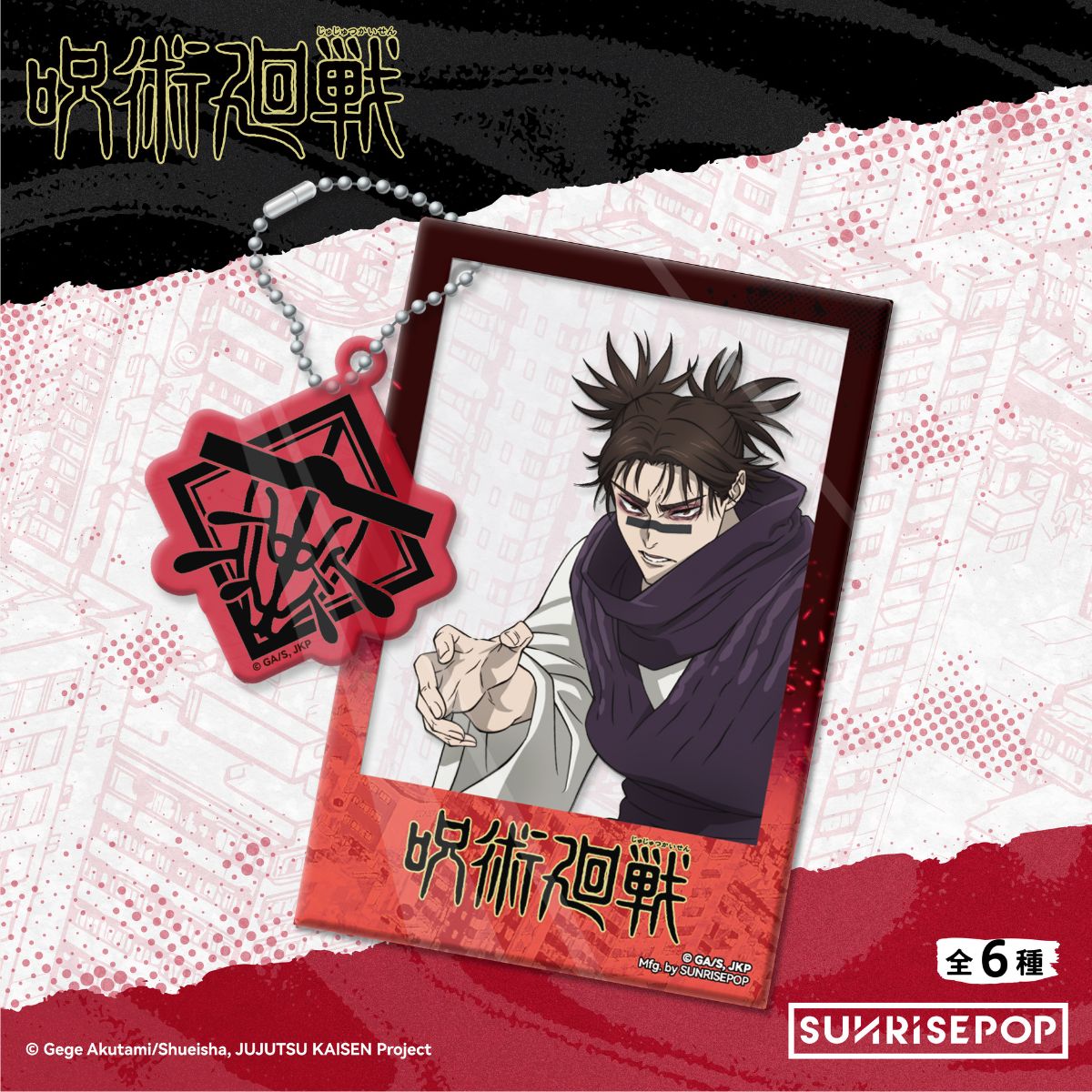 Đồ Chơi Móc Khóa Trang Trí Jujutsu Kaisen Season 3 SUNRISEPOP JKAC108