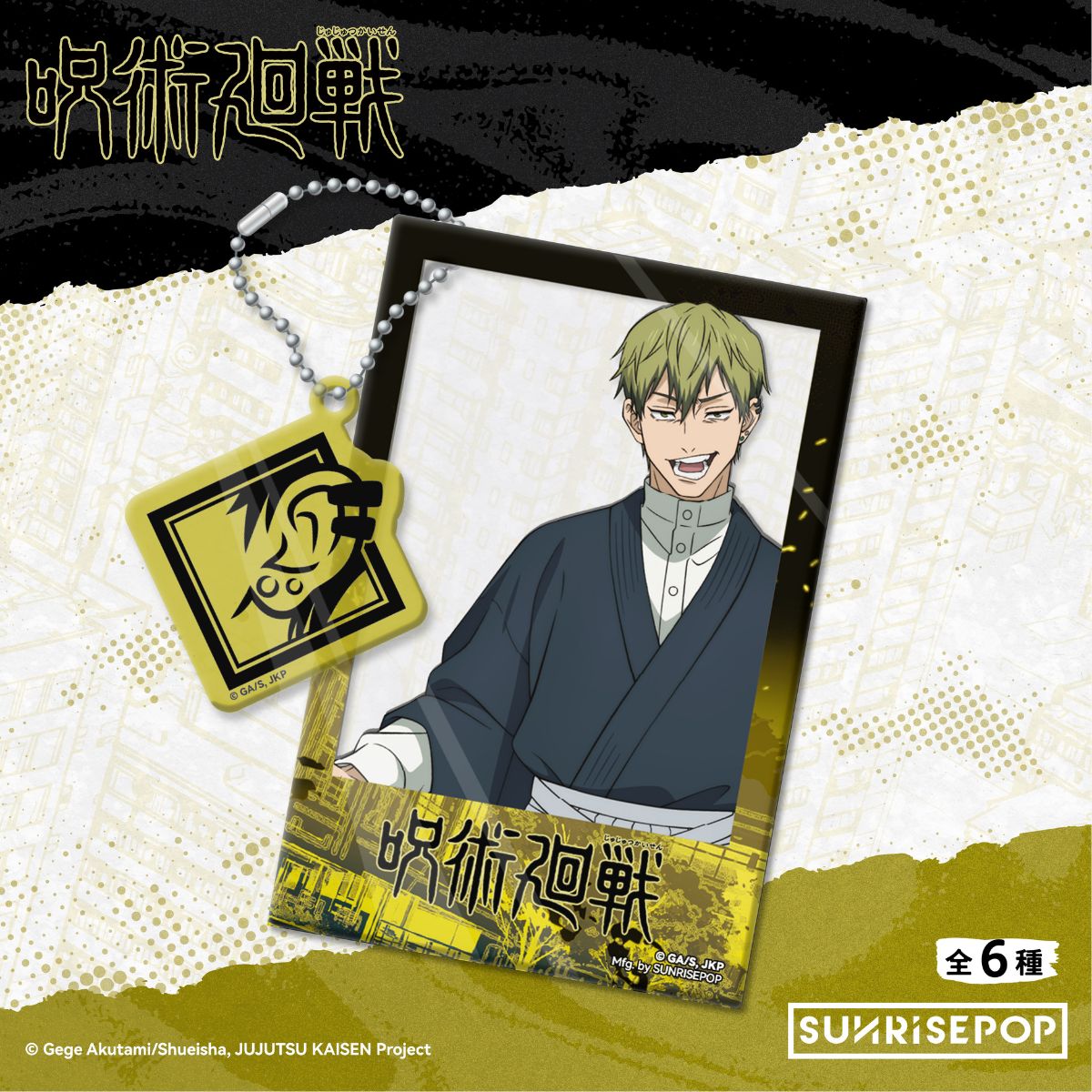 Đồ Chơi Móc Khóa Trang Trí Jujutsu Kaisen Season 3 SUNRISEPOP JKAC108