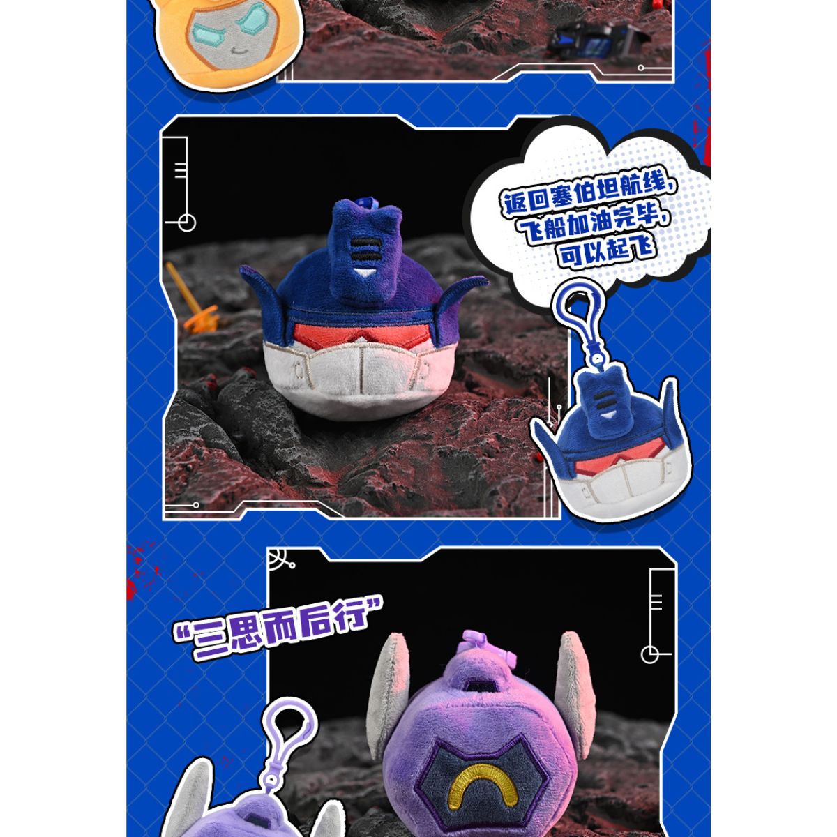 do-choi-moc-khoa-transformers-plush-toy-810101-09