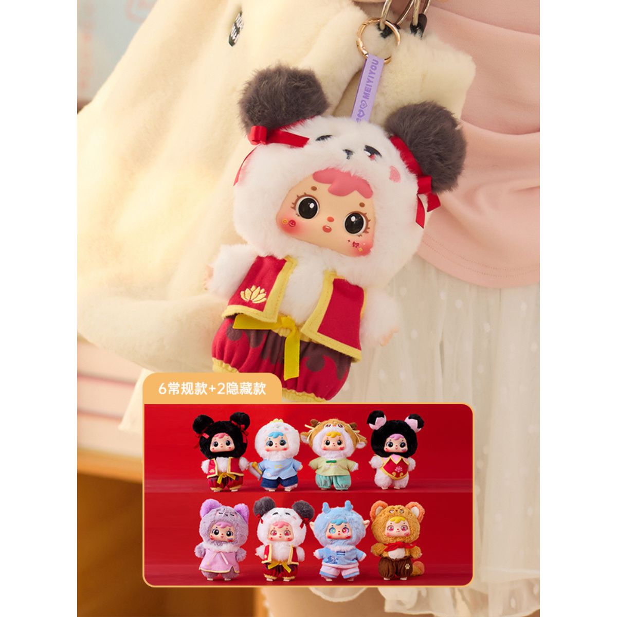 Đồ Chơi Nhồi Bông Samuel Nezha Mythology And Legend PLUSH TOY MR1070