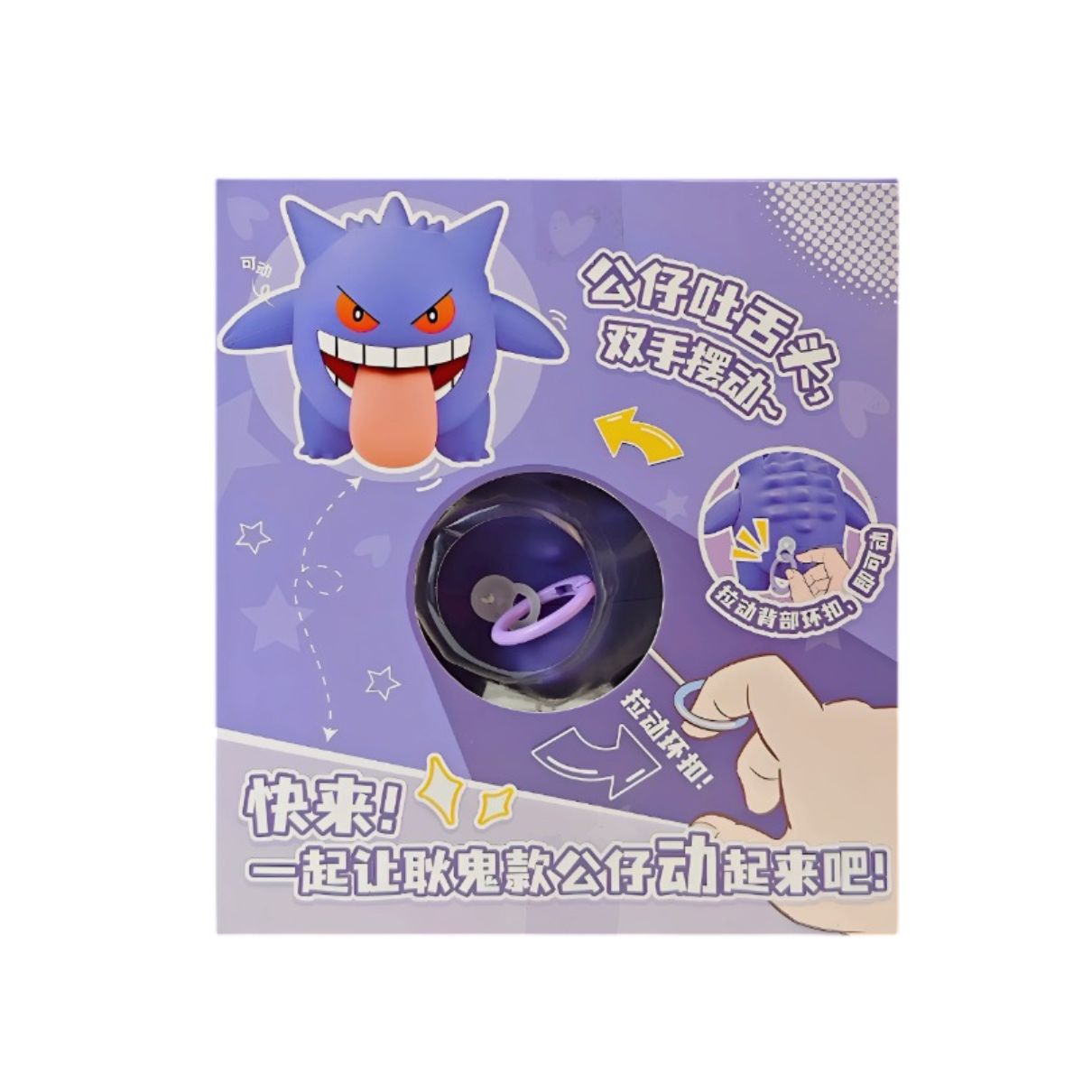 Đồ Chơi Trẻ Em Pokemon Dây Cót Gengar POKEMON TOYS ZC9025E