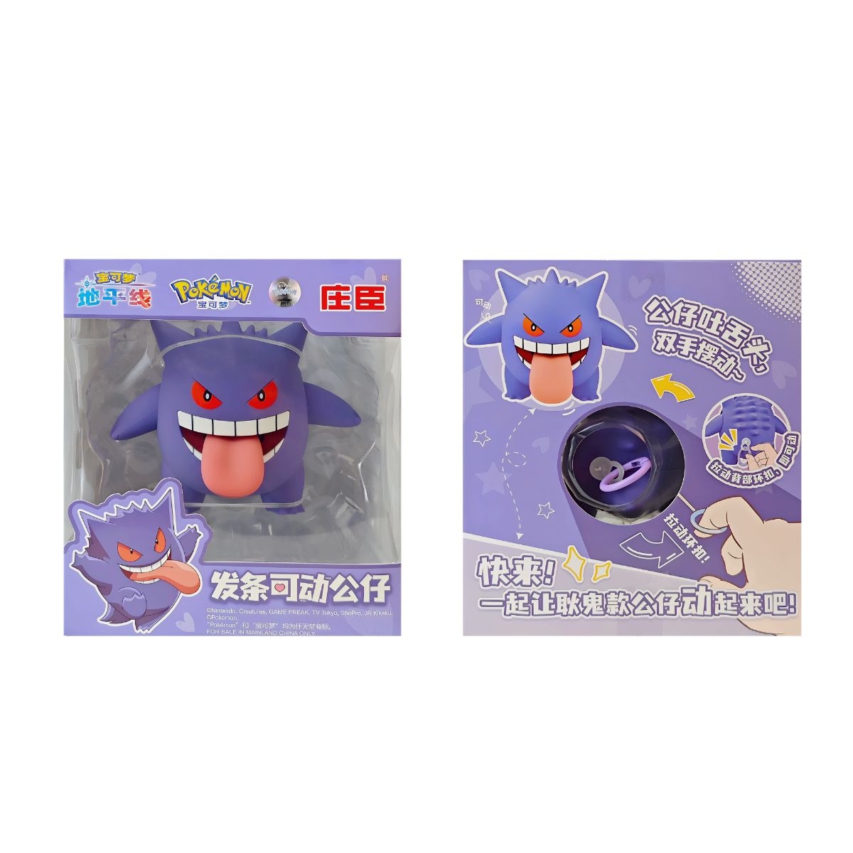 Đồ Chơi Trẻ Em Pokemon Dây Cót Gengar POKEMON TOYS ZC9025E