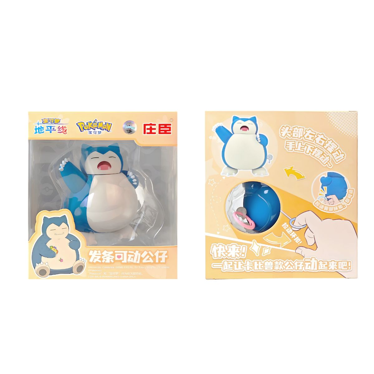 Đồ Chơi Trẻ Em Pokemon Dây Cót Snorlax POKEMON TOYS ZC9027E