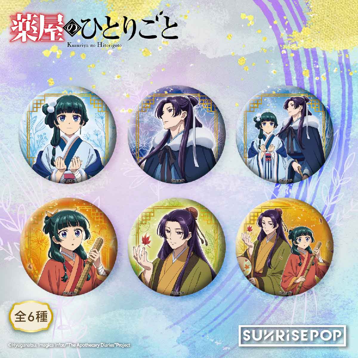 huy-hieu-duoc-su-tap-su-01-sunrisepop-adac003-02