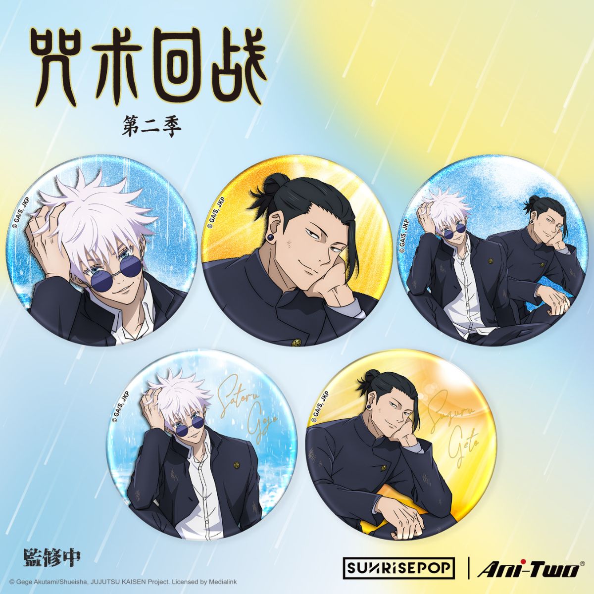 Đồ Chơi Huy Hiệu Jujutsu Kaisen Series 11 SUNRISEPOP JKAC105