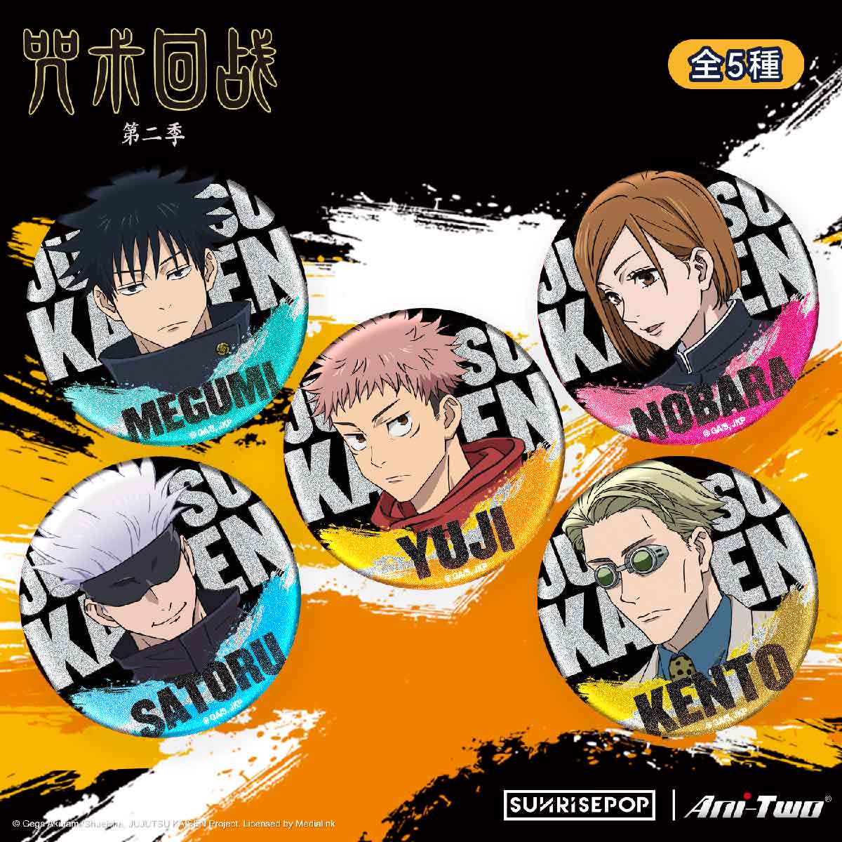 Đồ Chơi Huy Hiệu Jujutsu Kaisen Series 4 SUNRISEPOP JKAC043