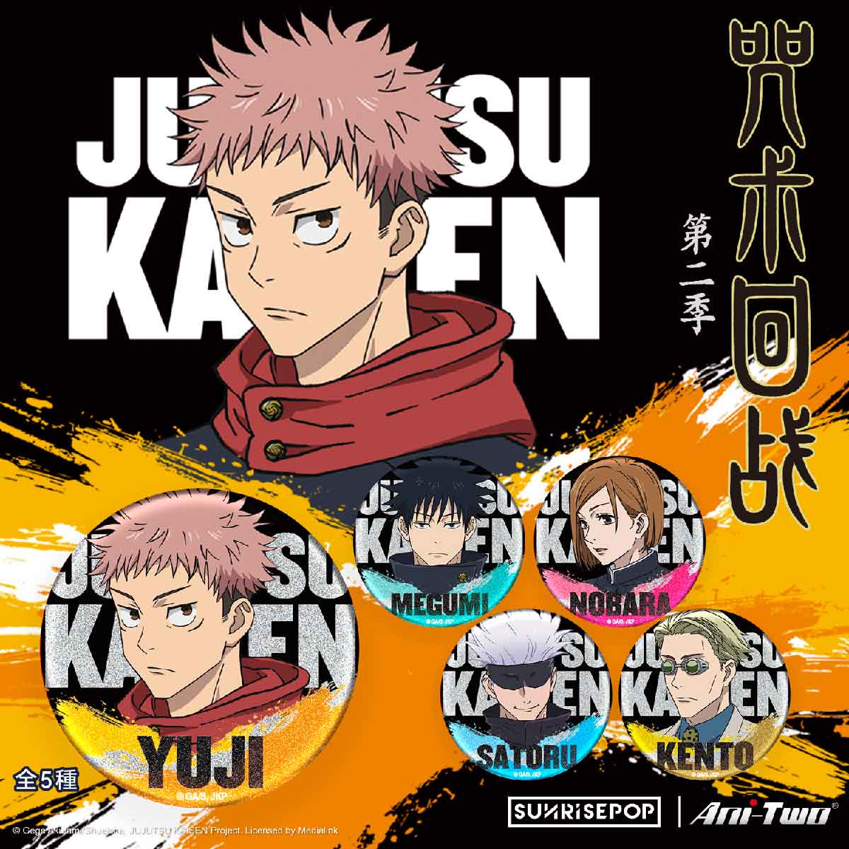 Đồ Chơi Huy Hiệu Jujutsu Kaisen Series 4 SUNRISEPOP JKAC043