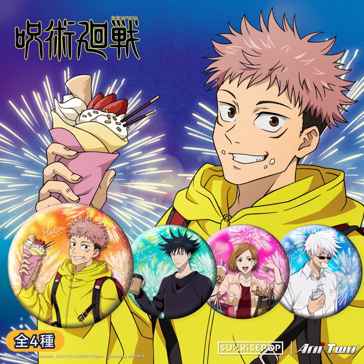 Đồ Chơi Huy Hiệu Jujutsu Kaisen Series 6 SUNRISEPOP JKAC074