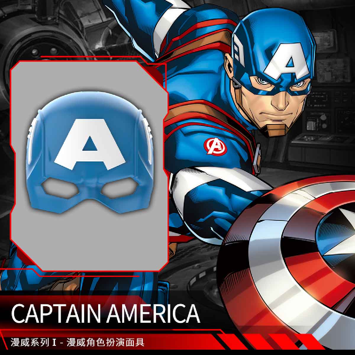 Đồ Chơi Mặt Nạ Nhân Vật Captain America ZD TOYS 1927-02