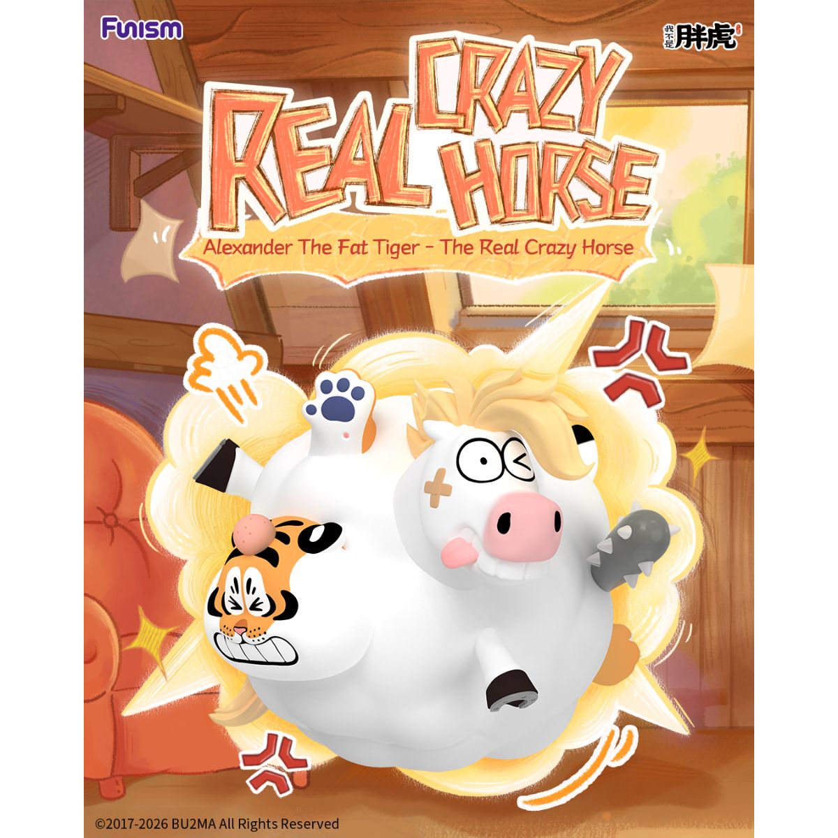 Đồ Chơi Mô Hình Alexander The Fat Tiger - The Real Crazy Horse FUNISM MX2152