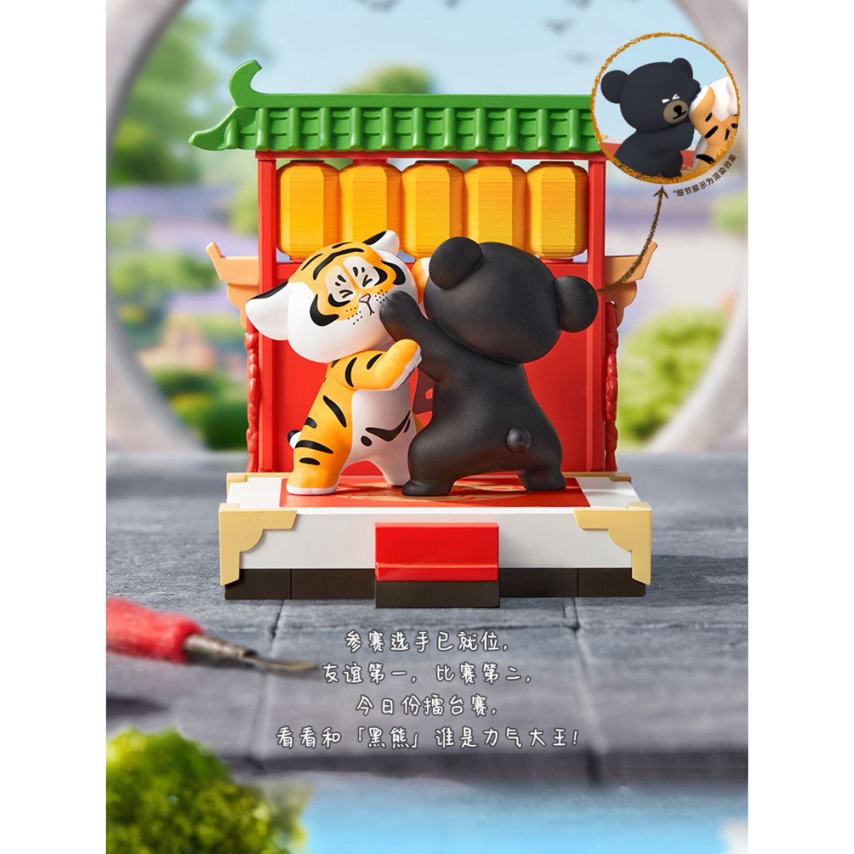 Đồ Chơi Mô Hình Alexander The Fat Tiger - Little Tiger And His Companions FUNISM MX2151