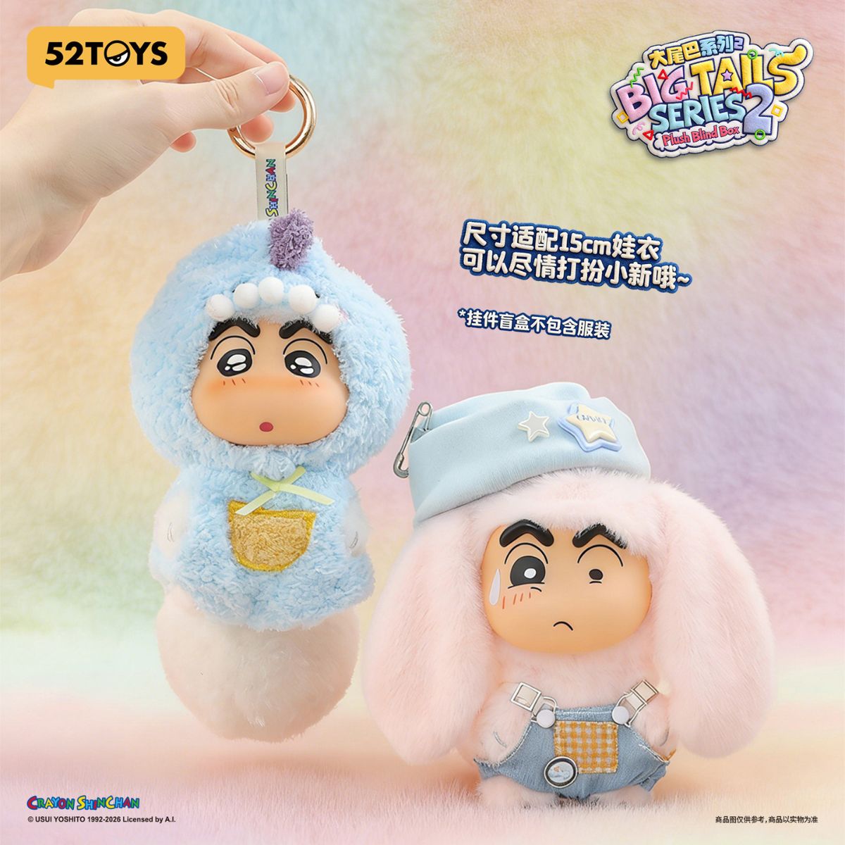 Đồ Chơi Mô Hình Crayon Shin-Chan Big Tails Series 2 Plush Blind Box 52TOYS 6958985078153