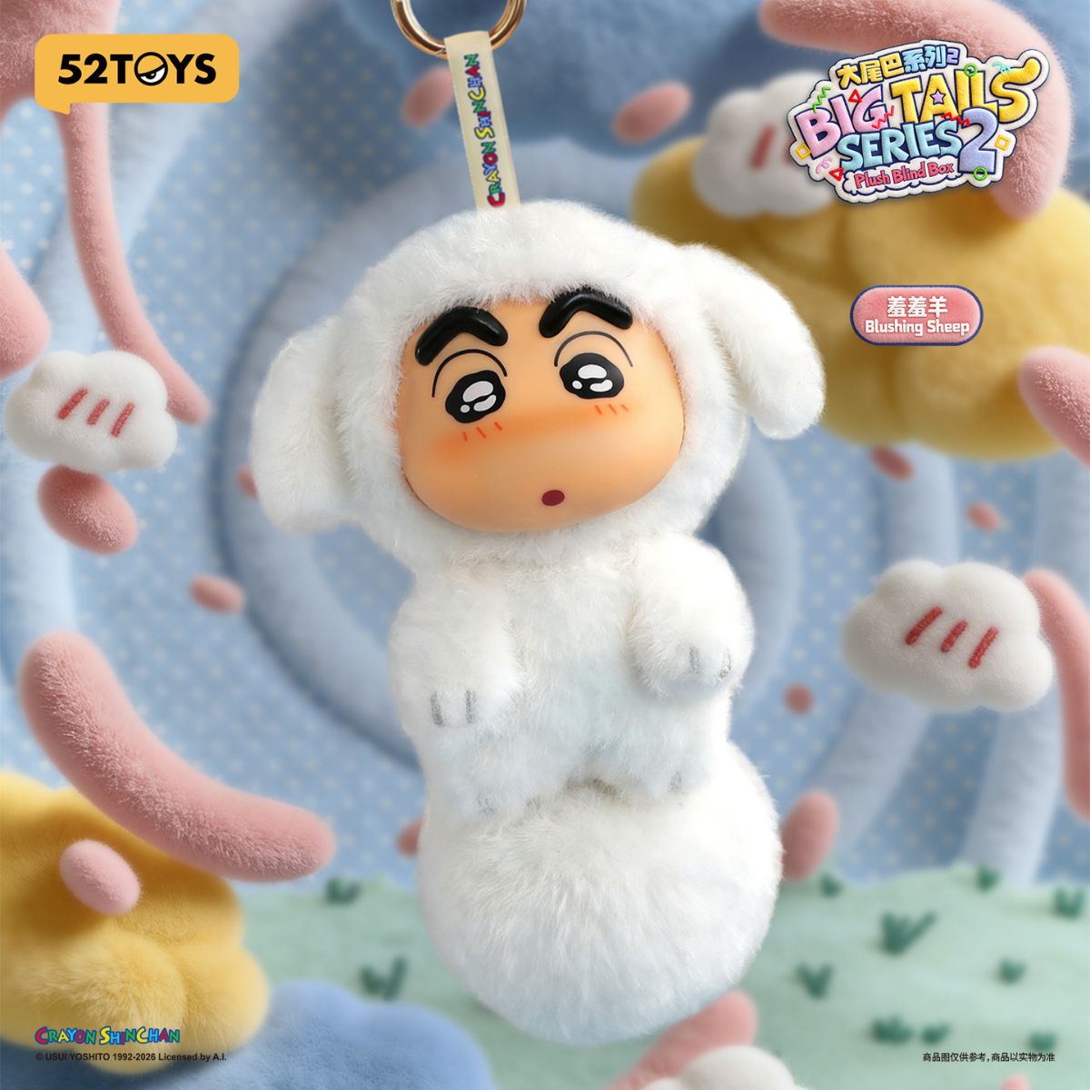 Đồ Chơi Mô Hình Crayon Shin-Chan Big Tails Series 2 Plush Blind Box 52TOYS 6958985078153
