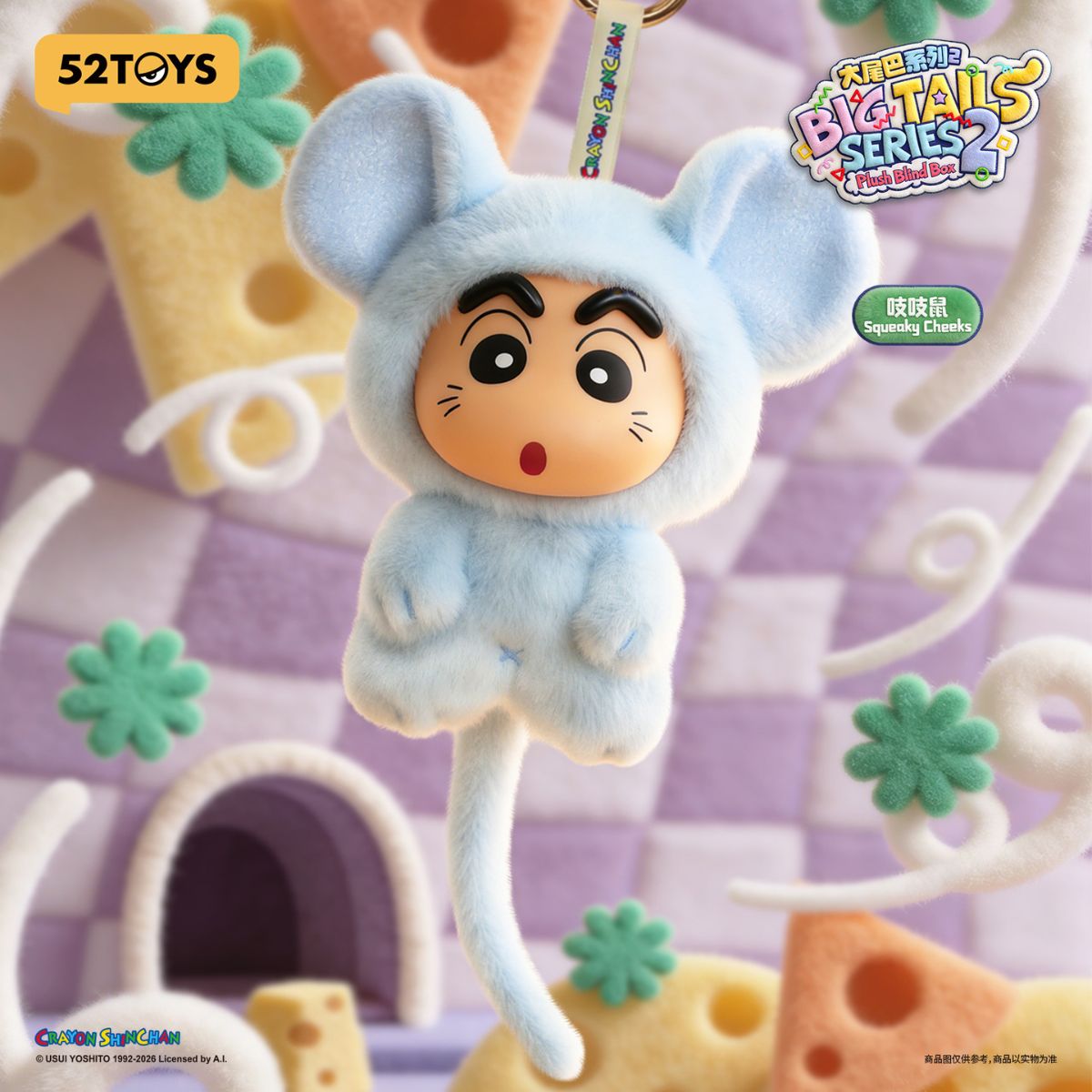 Đồ Chơi Mô Hình Crayon Shin-Chan Big Tails Series 2 Plush Blind Box 52TOYS 6958985078153