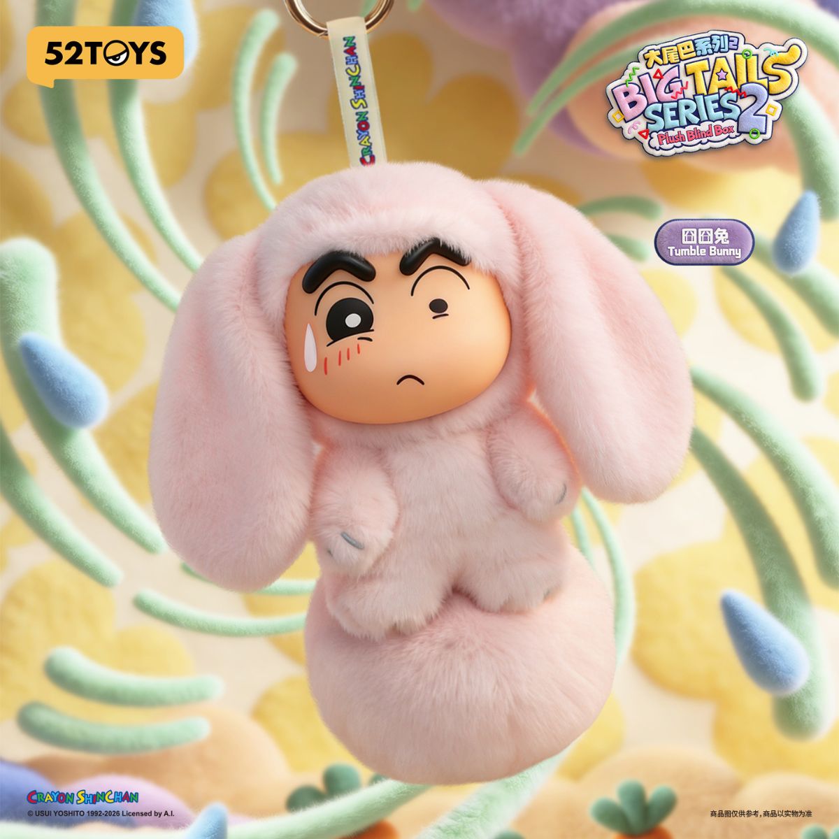 Đồ Chơi Mô Hình Crayon Shin-Chan Big Tails Series 2 Plush Blind Box 52TOYS 6958985078153