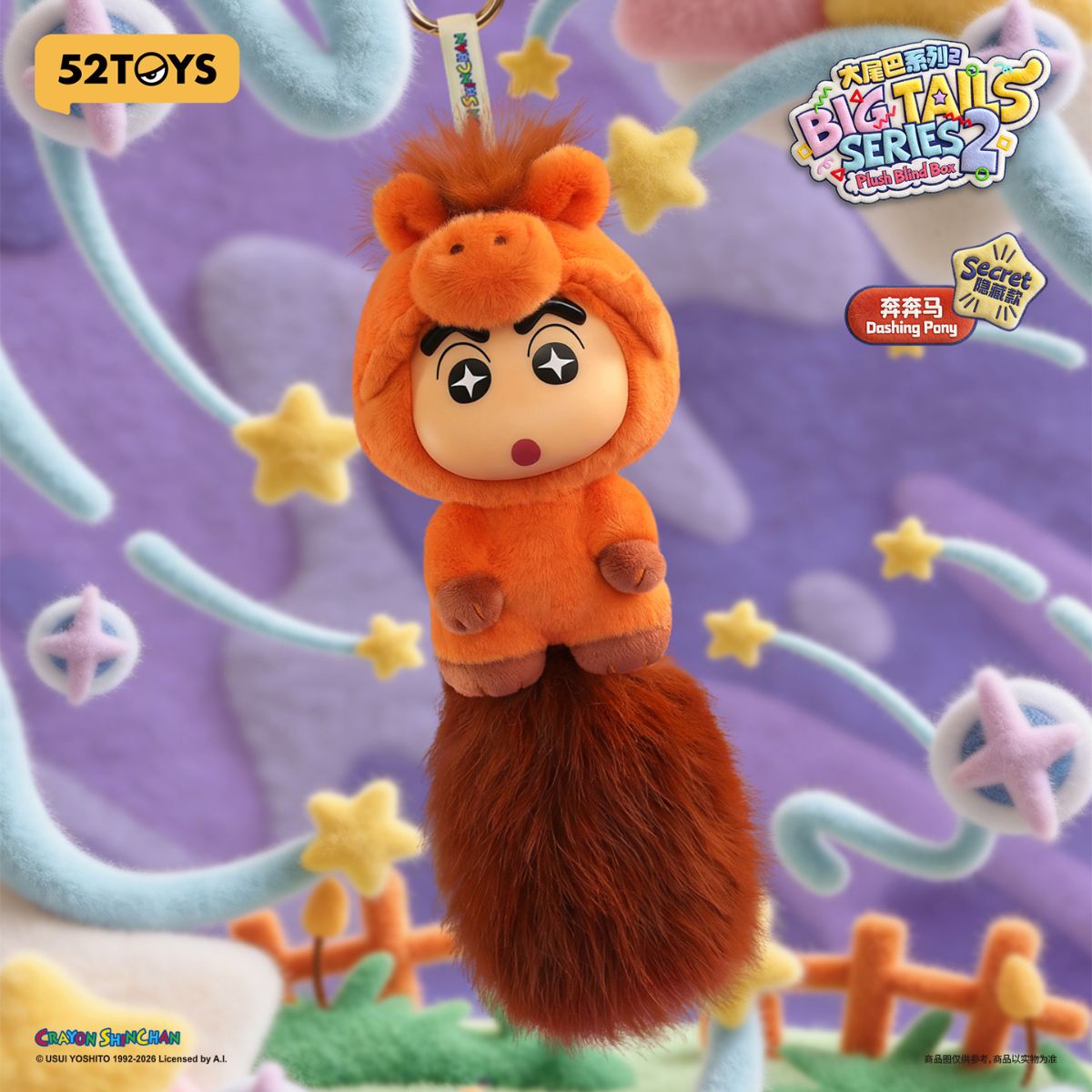 Đồ Chơi Mô Hình Crayon Shin-Chan Big Tails Series 2 Plush Blind Box 52TOYS 6958985078153