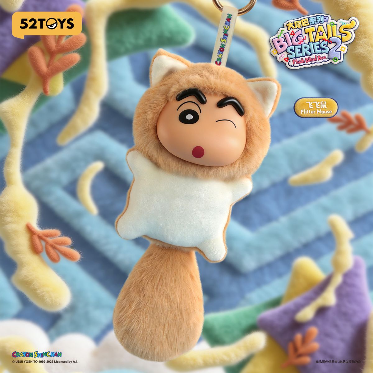 Đồ Chơi Mô Hình Crayon Shin-Chan Big Tails Series 2 Plush Blind Box 52TOYS 6958985078153
