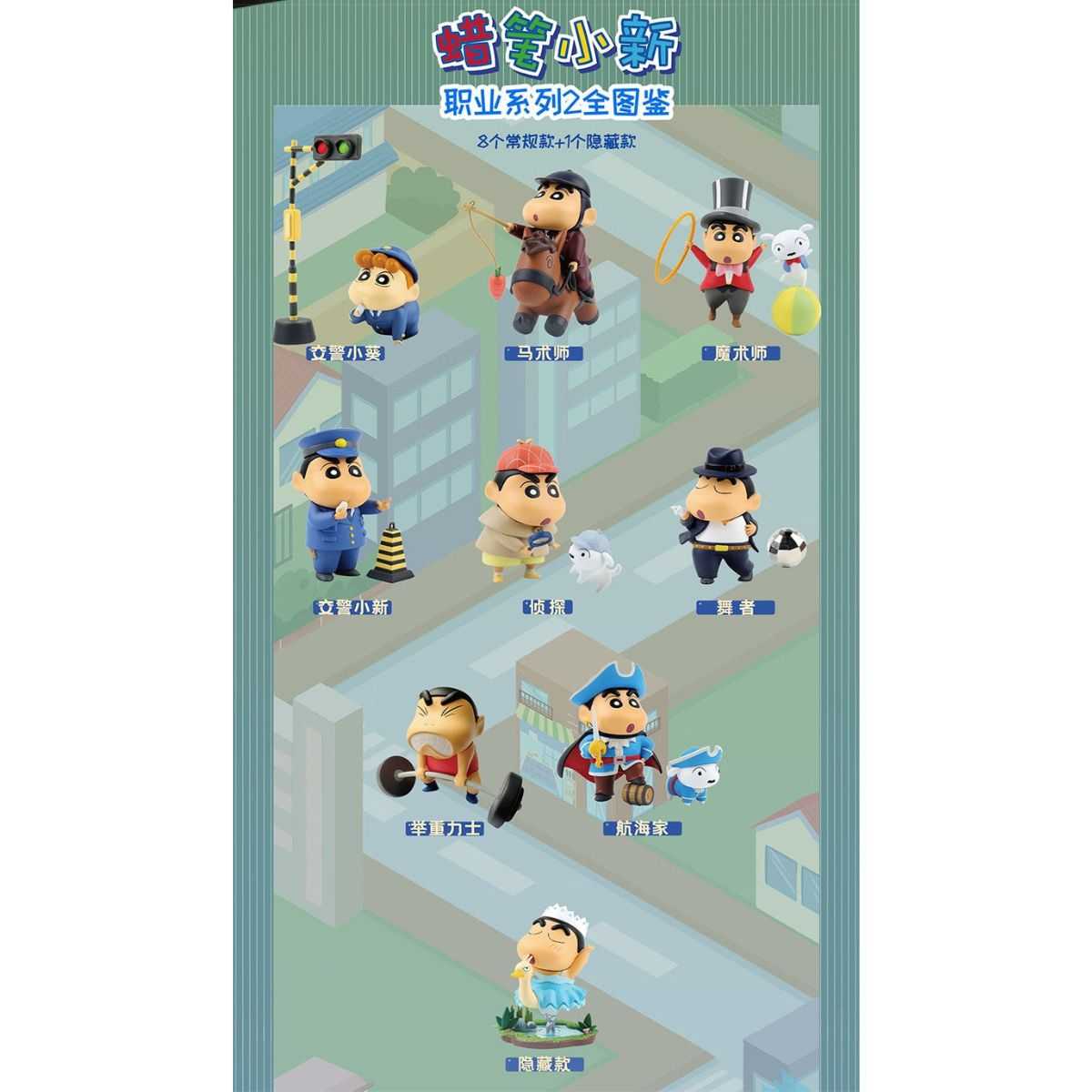 mo-hinh-crayon-shin-chan-career-2nd-series-52toys-6958985011945-03