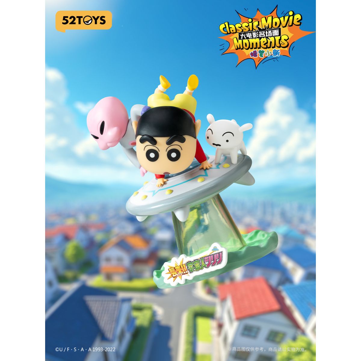 Đồ Chơi Mô Hình Crayon Shin-Chan Classic Movie Moments 52TOYS 6958985017589
