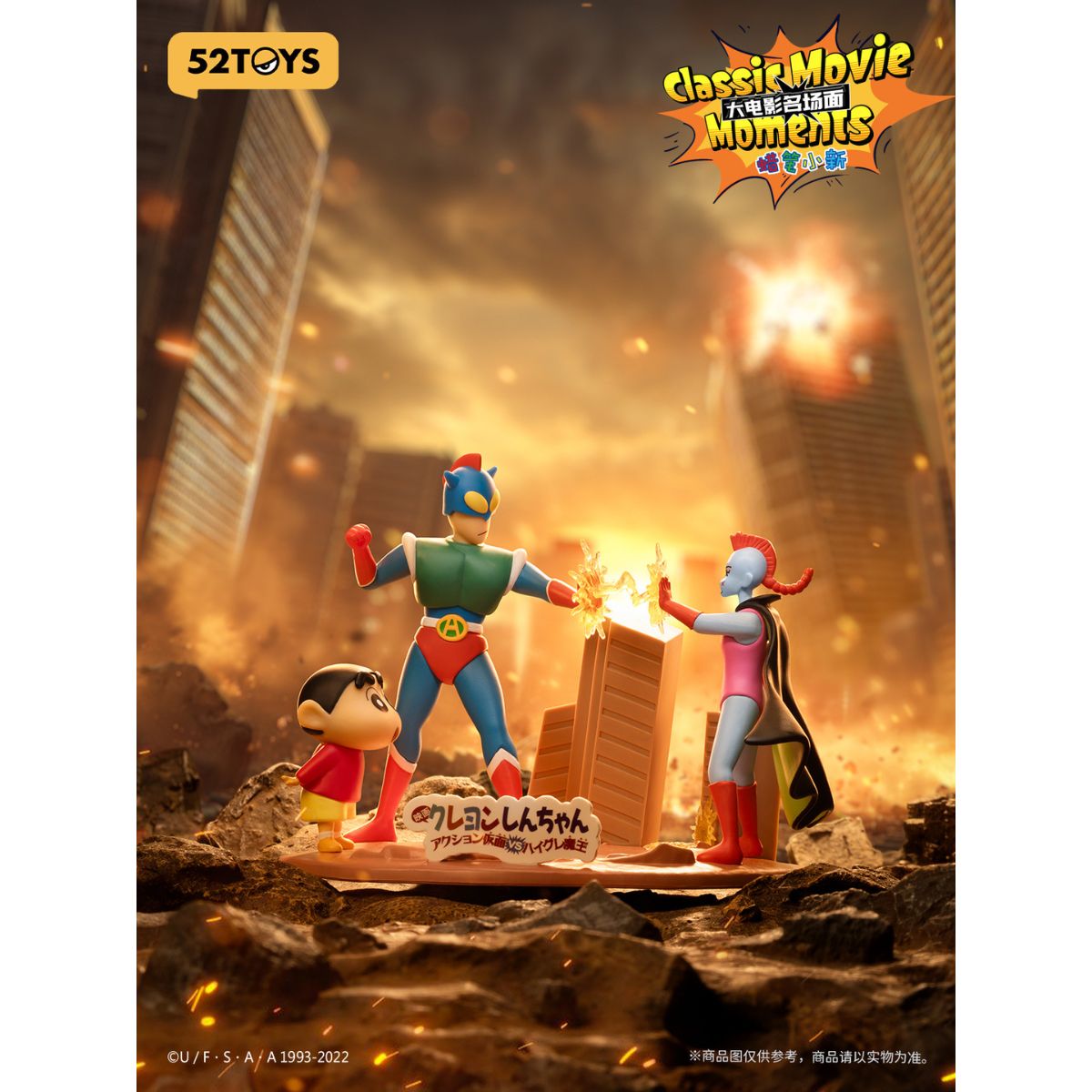 Đồ Chơi Mô Hình Crayon Shin-Chan Classic Movie Moments 52TOYS 6958985017589