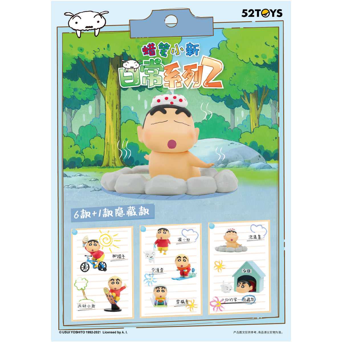 Mô Hình Crayon Shin-Chan Daily 2nd Series 52TOYS 6958985020527