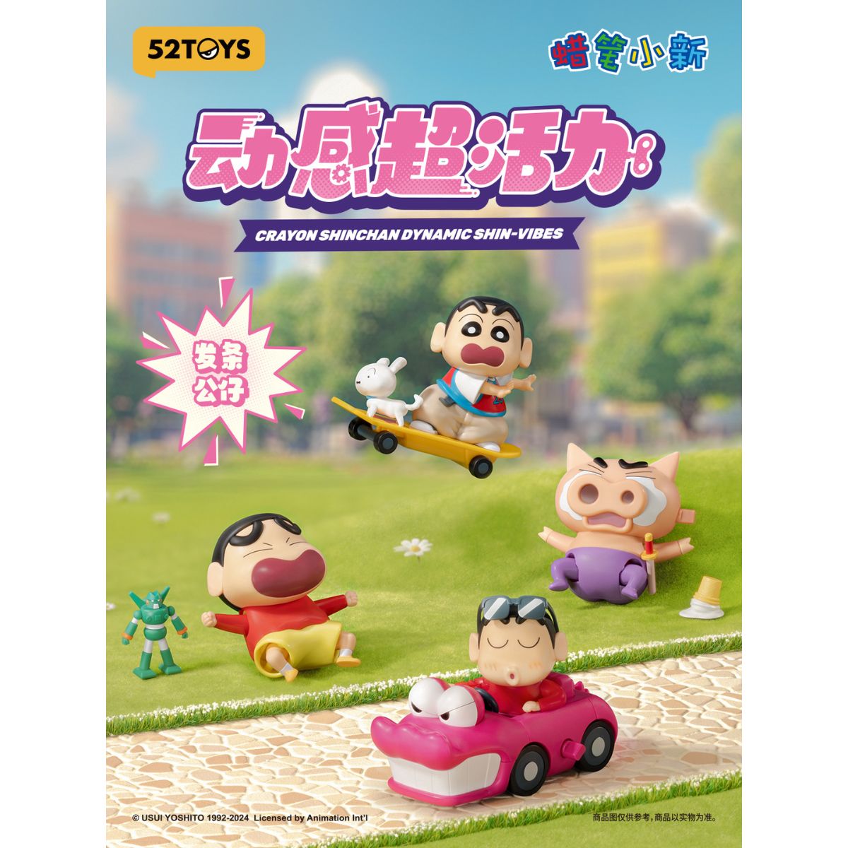 Đồ Chơi Mô Hình Crayon Shinchan Dynamic Shin-Vibes 52TOYS 6958985013598