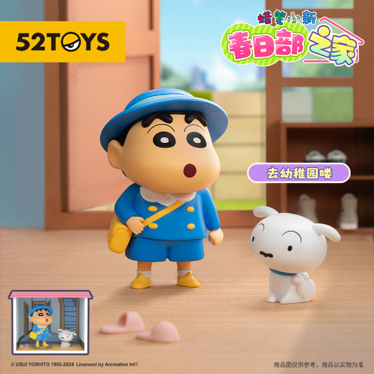 mo-hinh-crayon-shinchan-life-in-kasukabe-52toys-6958985022545-02