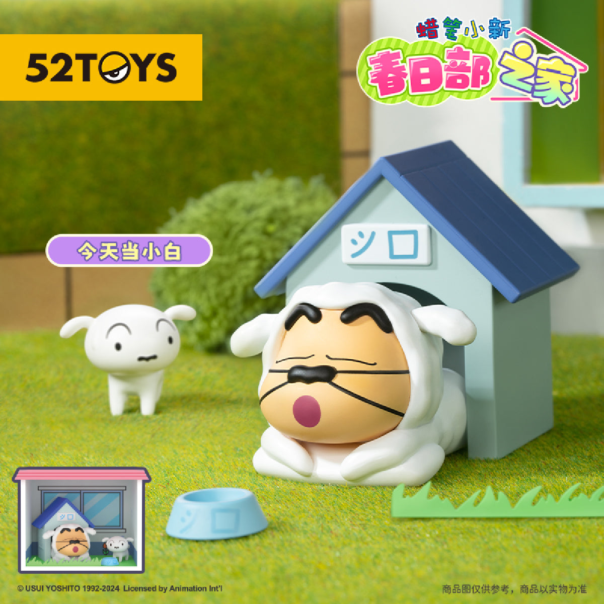 Mô Hình Crayon Shinchan Life In Kasukabe 52TOYS 6958985022545
