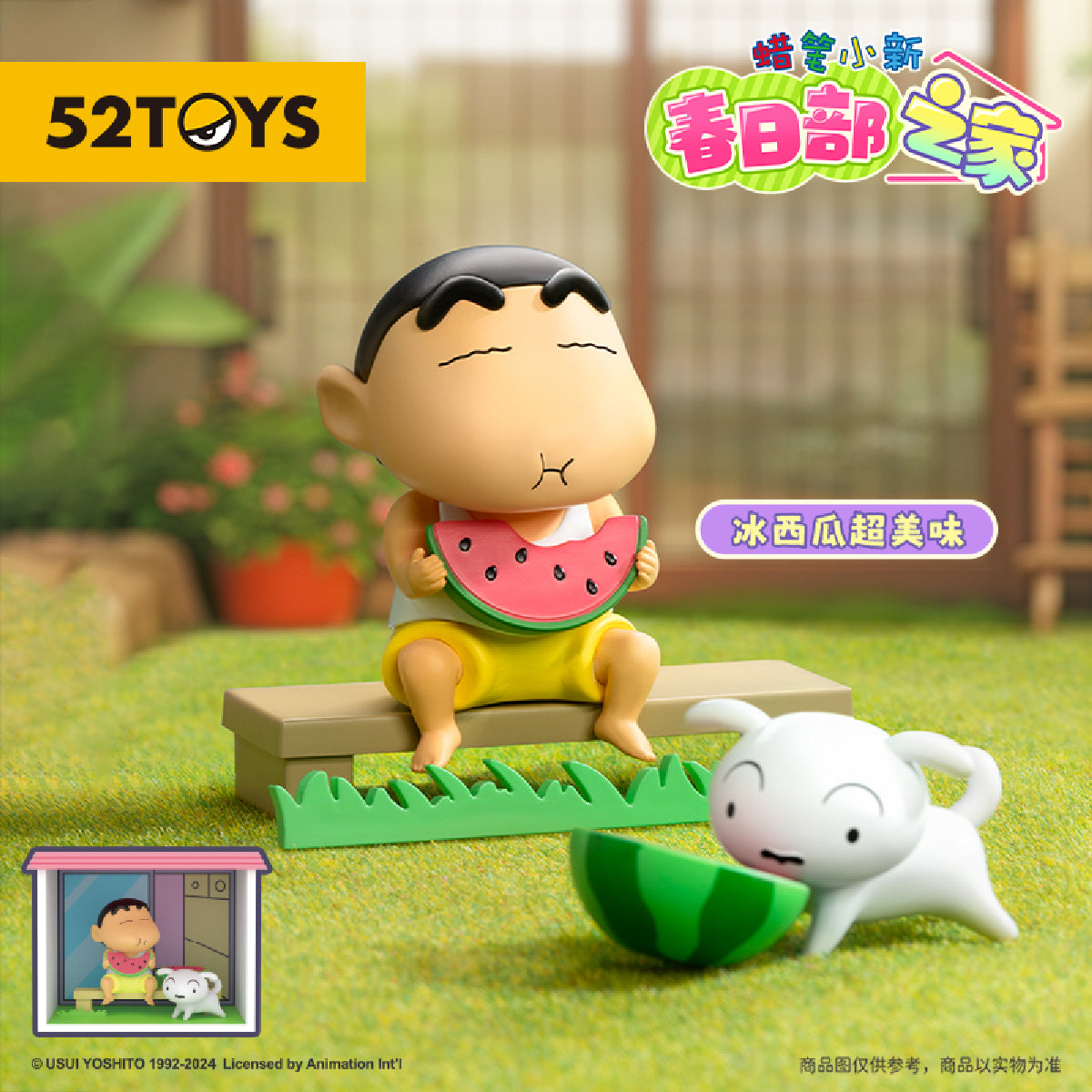 Mô Hình Crayon Shinchan Life In Kasukabe 52TOYS 6958985022545