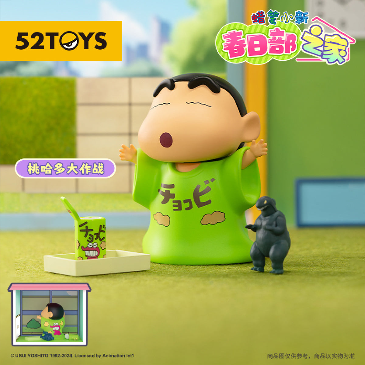mo-hinh-crayon-shinchan-life-in-kasukabe-52toys-6958985022545-07