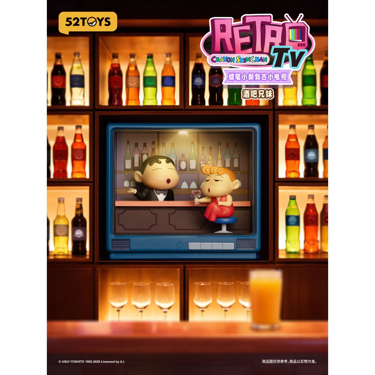Đồ Chơi Mô Hình Crayon Shinchan Retro TV Series 52TOYS 6958985053679