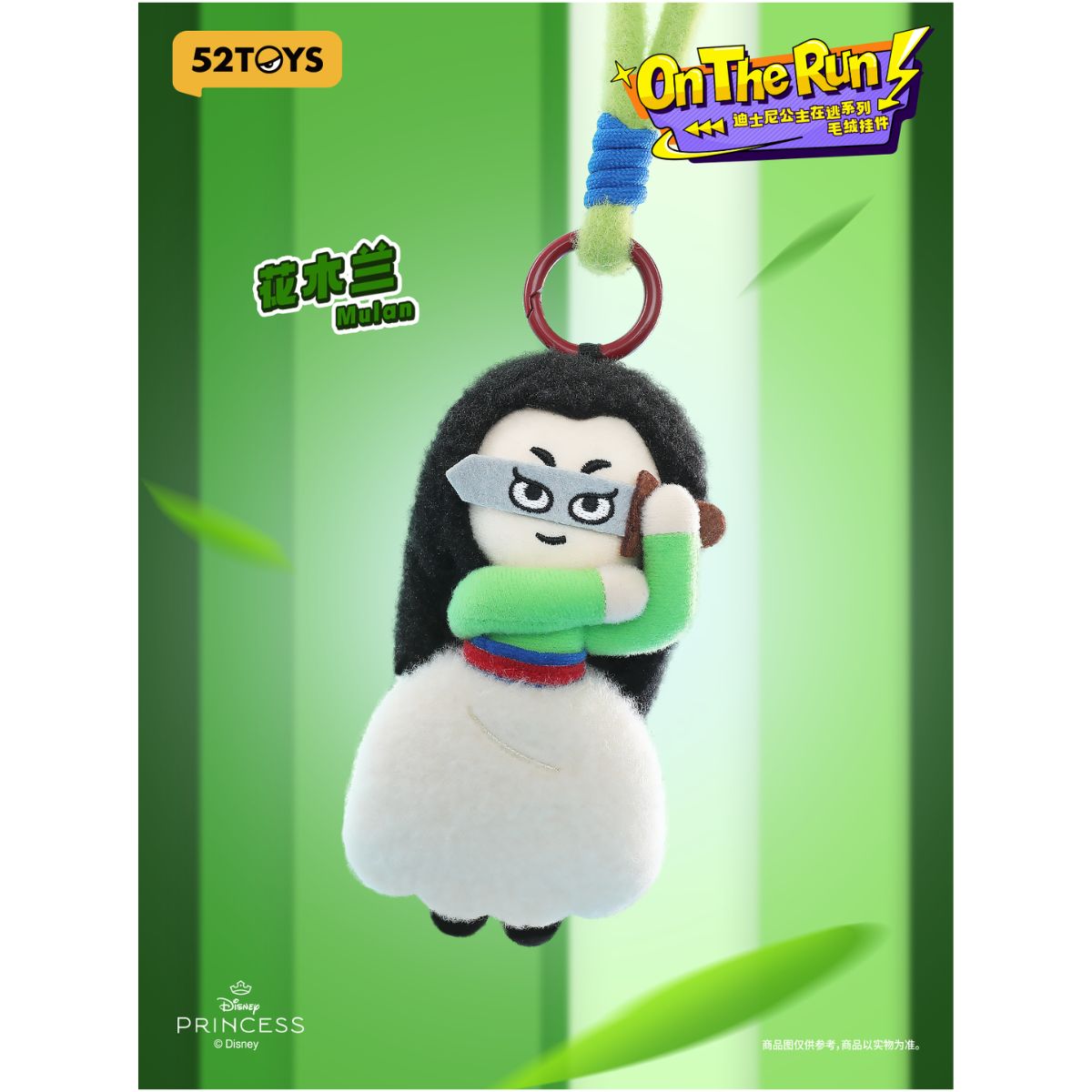 Đồ Chơi Mô Hình Disney Princesses On The Run Plush Keychain 52TOYS 6958985073721