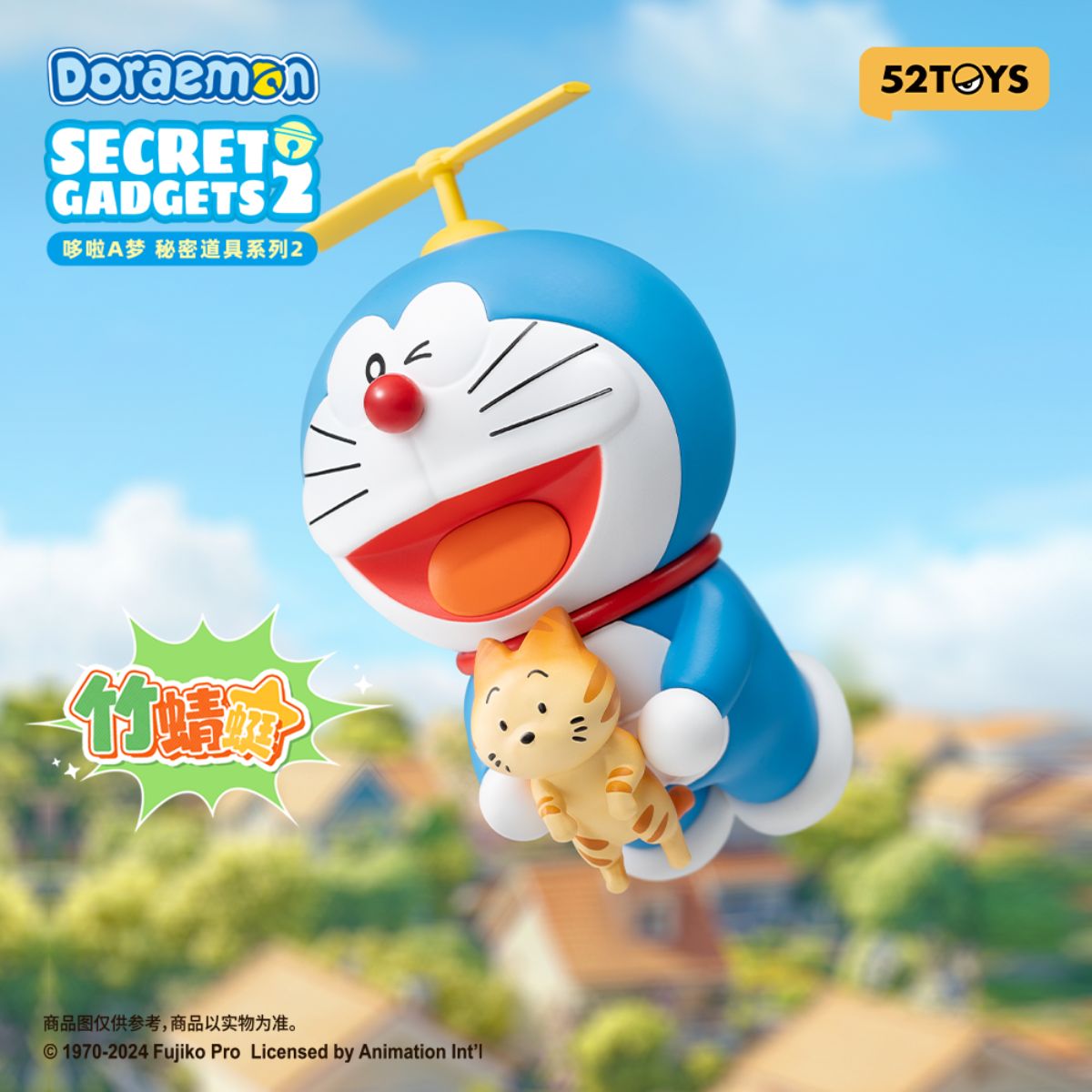 Đồ Chơi Mô Hình Doraemon Magic Gadgets 2 52TOYS 6958985014106