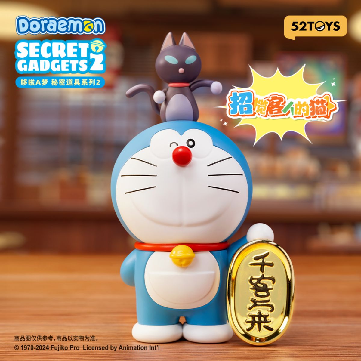 Đồ Chơi Mô Hình Doraemon Magic Gadgets 2 52TOYS 6958985014106